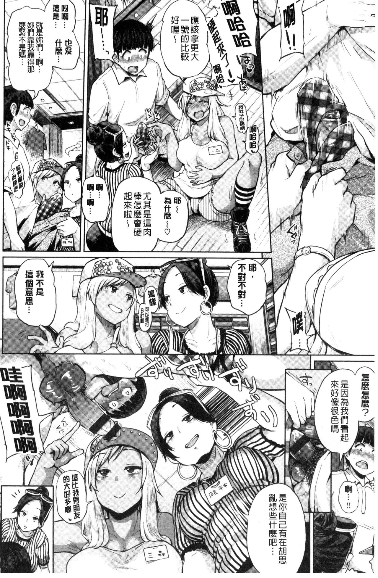 [夢乃狸] パコりシェア [中国翻訳]