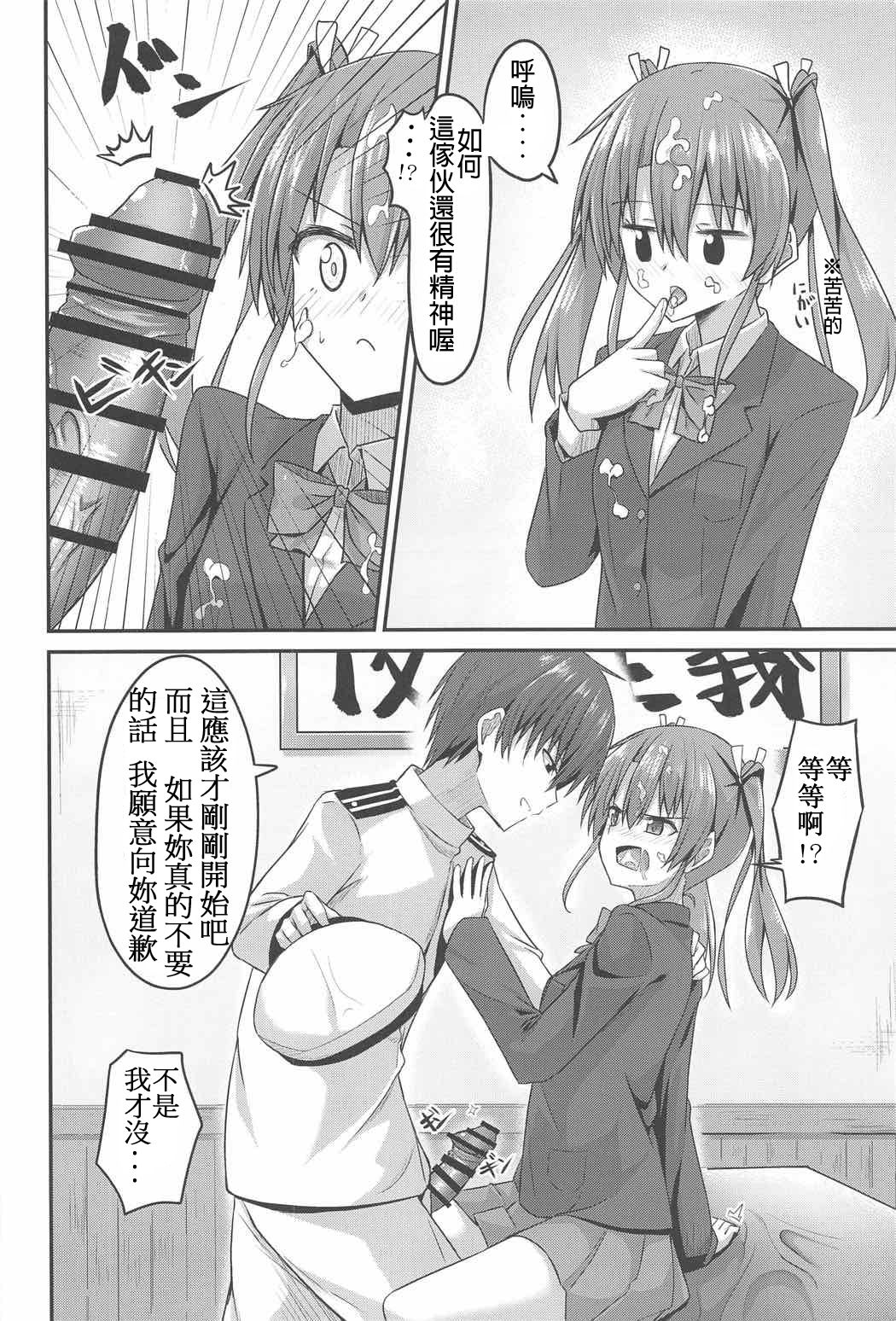 (C91) [2nd Life (日乃)] JK瑞鶴とエッチしたい!! (艦隊これくしょん -艦これ-) [中国翻訳]