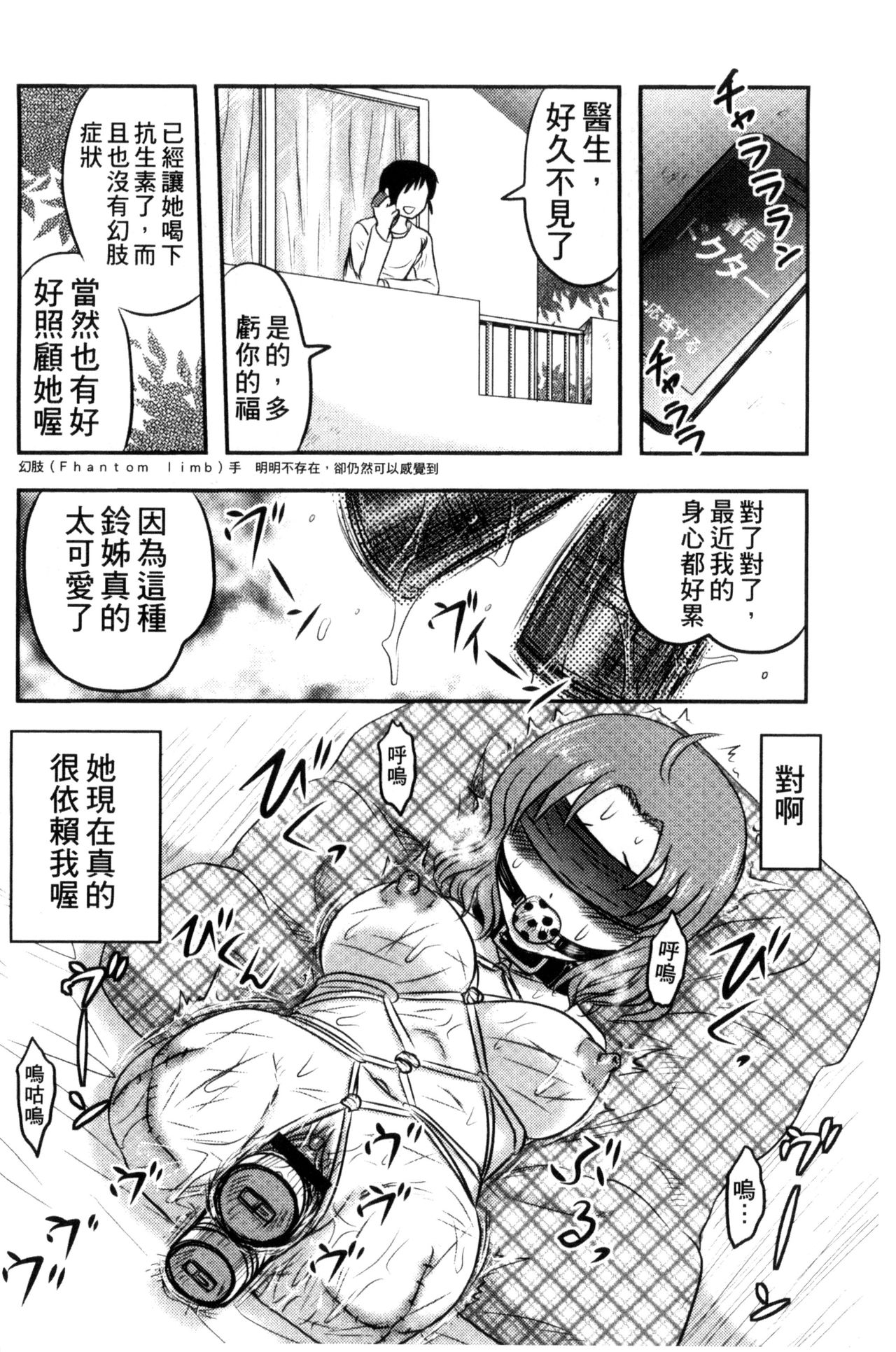 [氏賀Y太] 絶望器官 [中国翻訳]