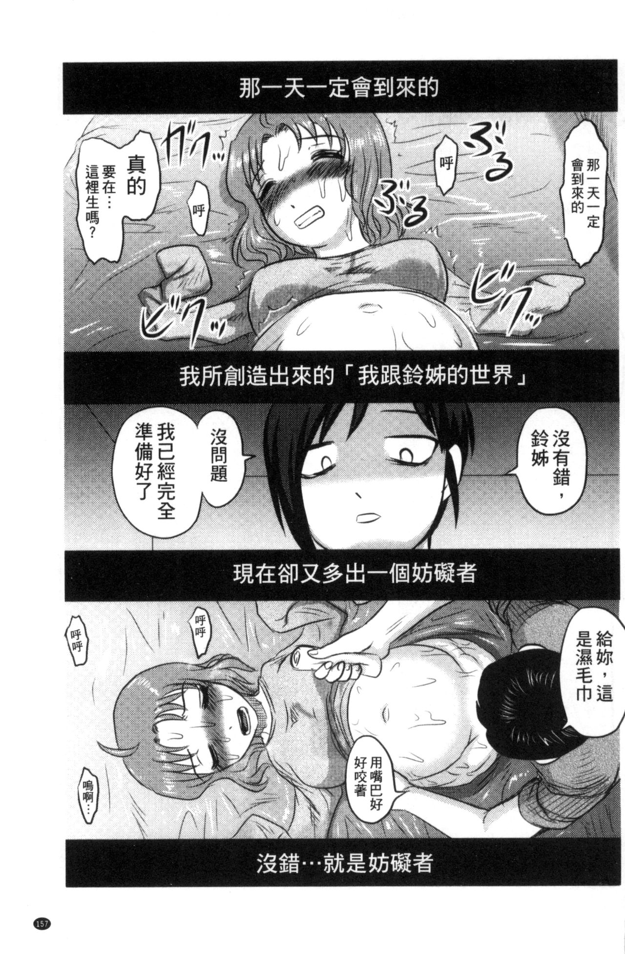 [氏賀Y太] 絶望器官 [中国翻訳]