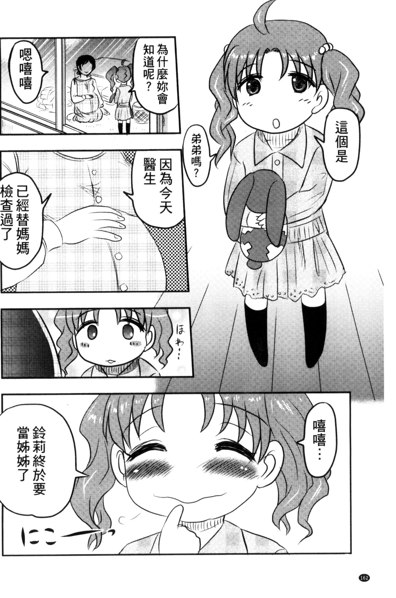 [氏賀Y太] 絶望器官 [中国翻訳]