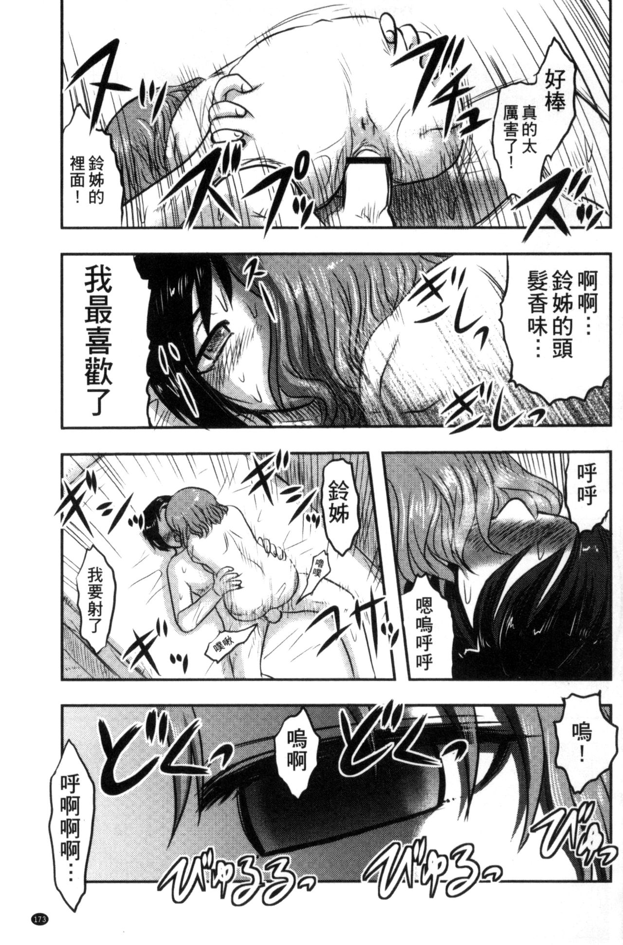 [氏賀Y太] 絶望器官 [中国翻訳]