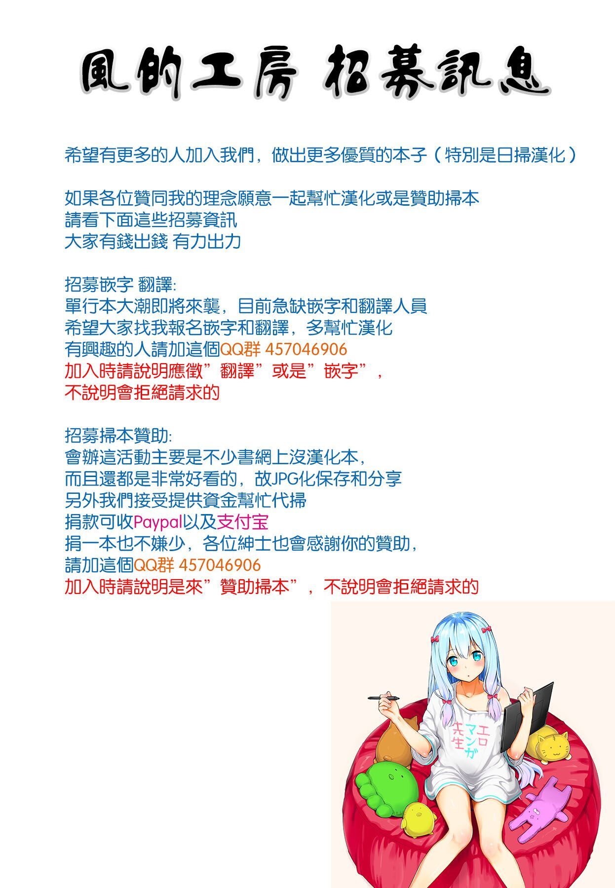 [氏賀Y太] 絶望器官 [中国翻訳]