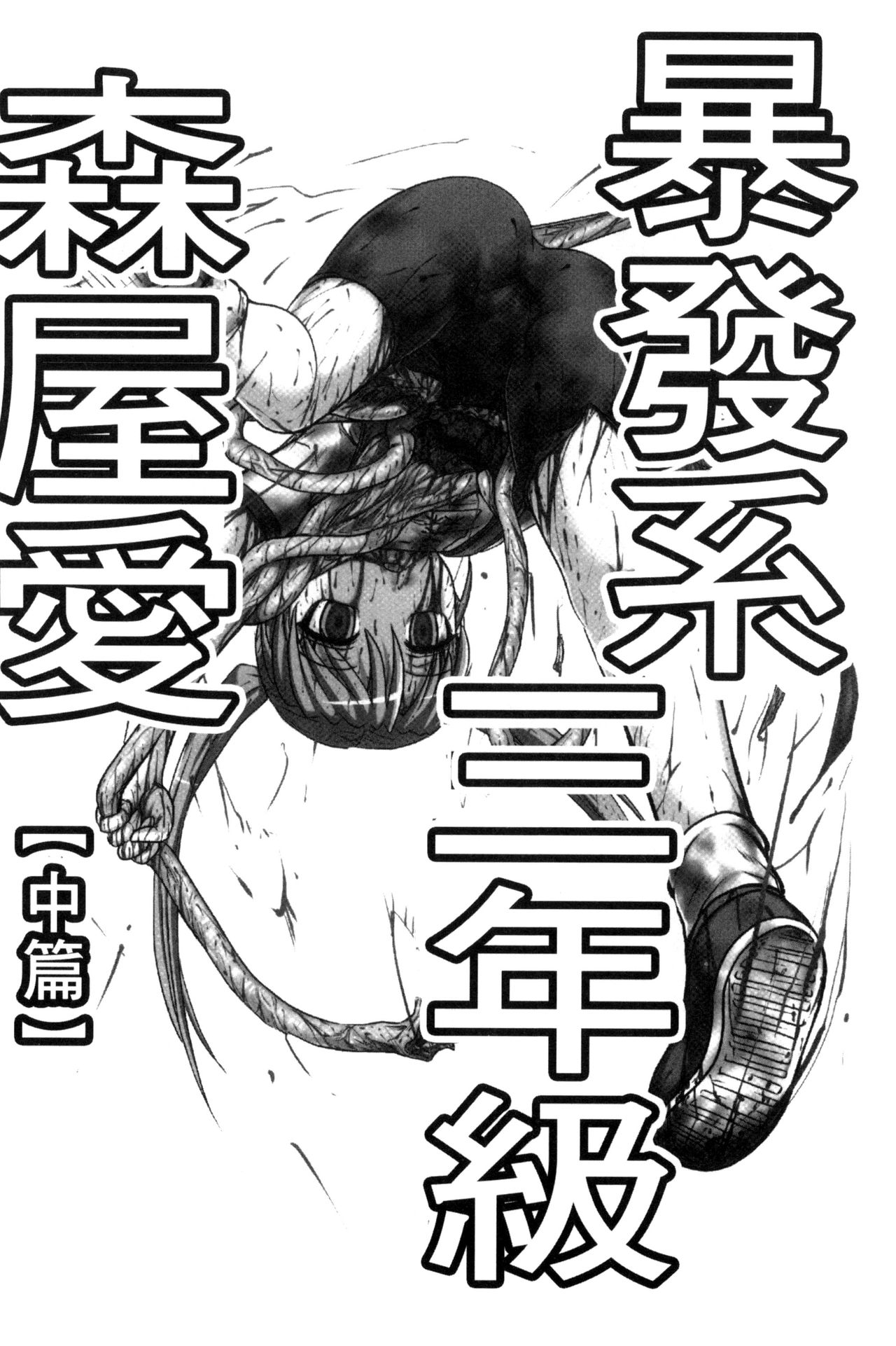 [氏賀Y太] 絶望器官 [中国翻訳]