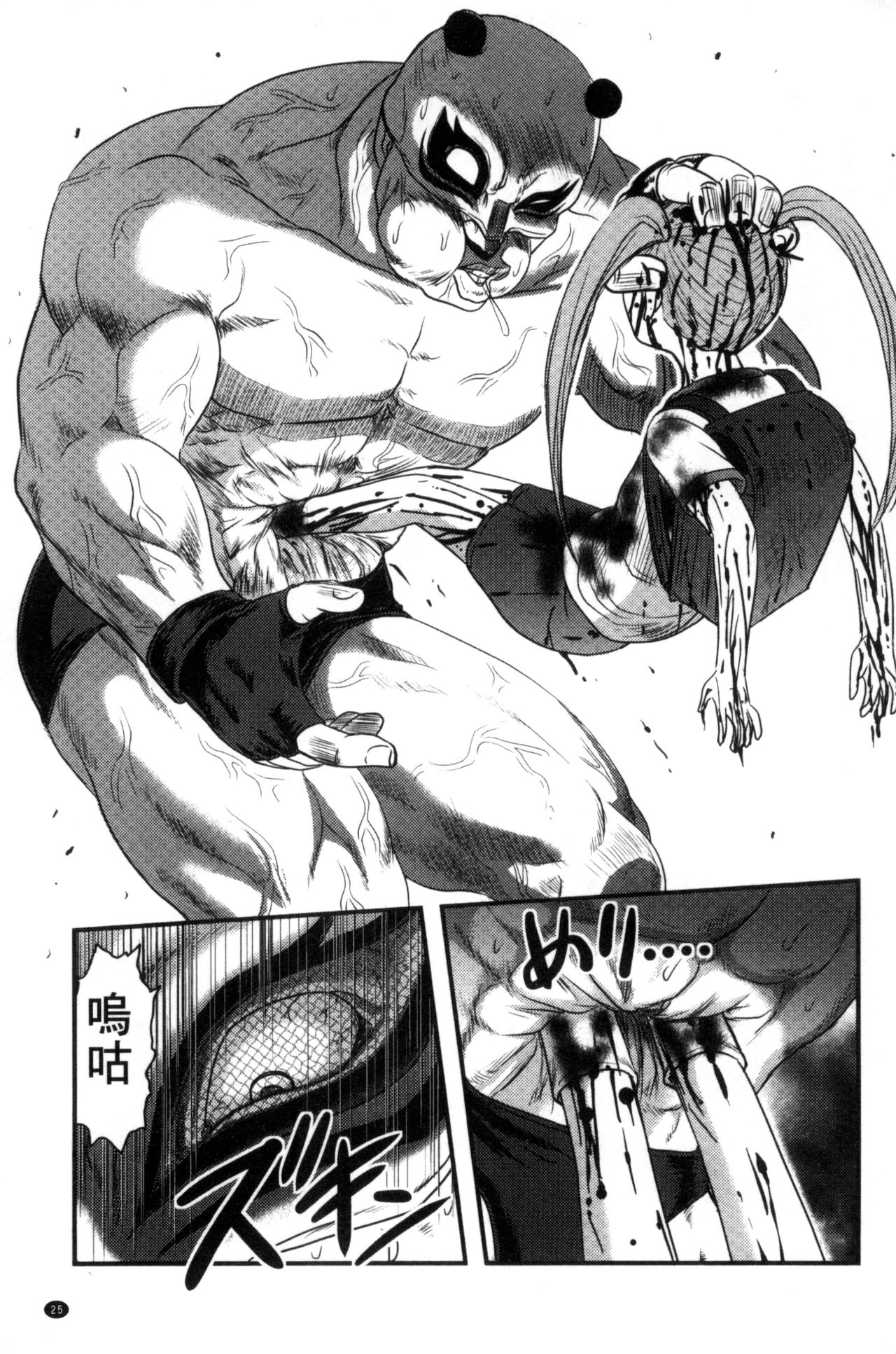 [氏賀Y太] 絶望器官 [中国翻訳]