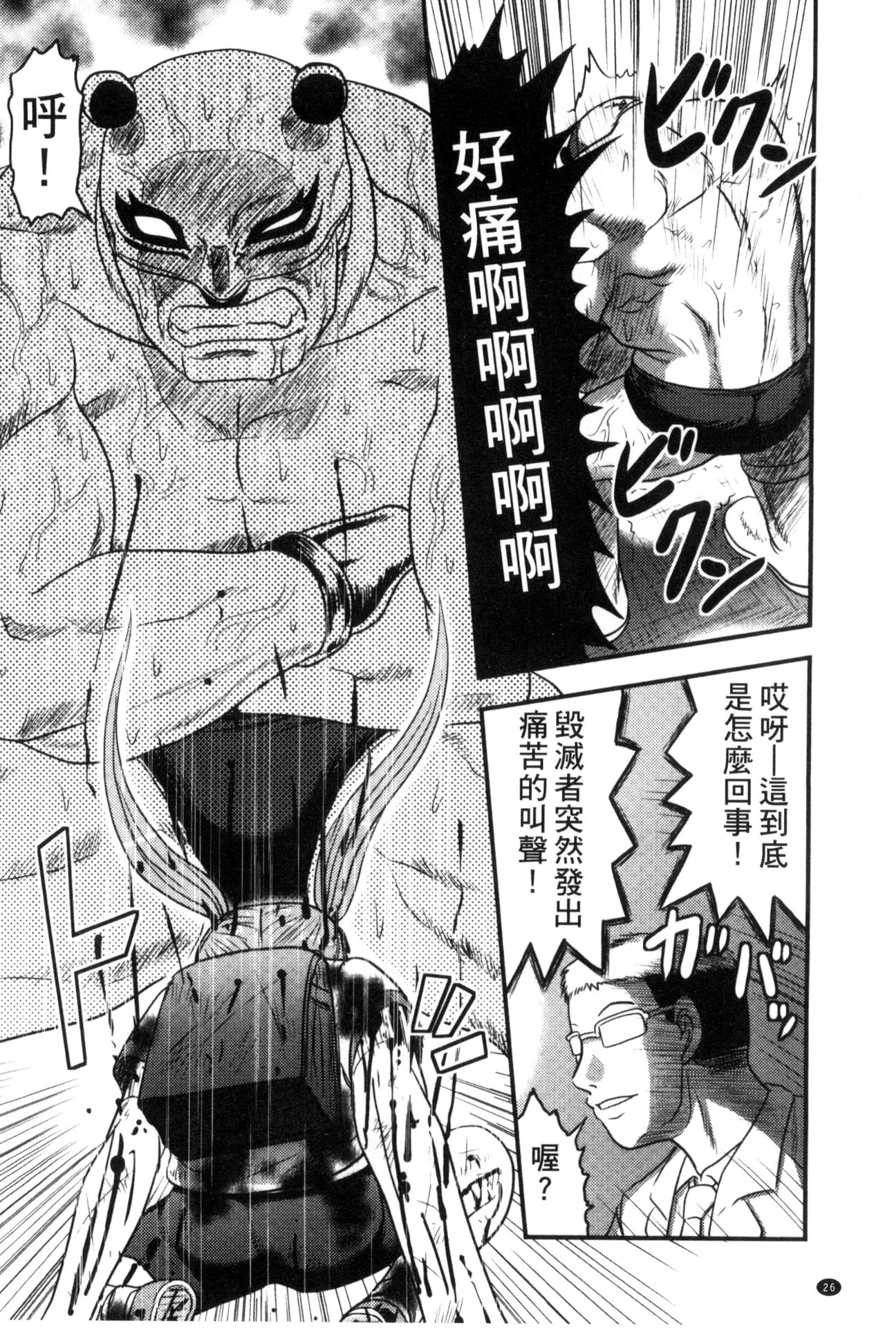 [氏賀Y太] 絶望器官 [中国翻訳]