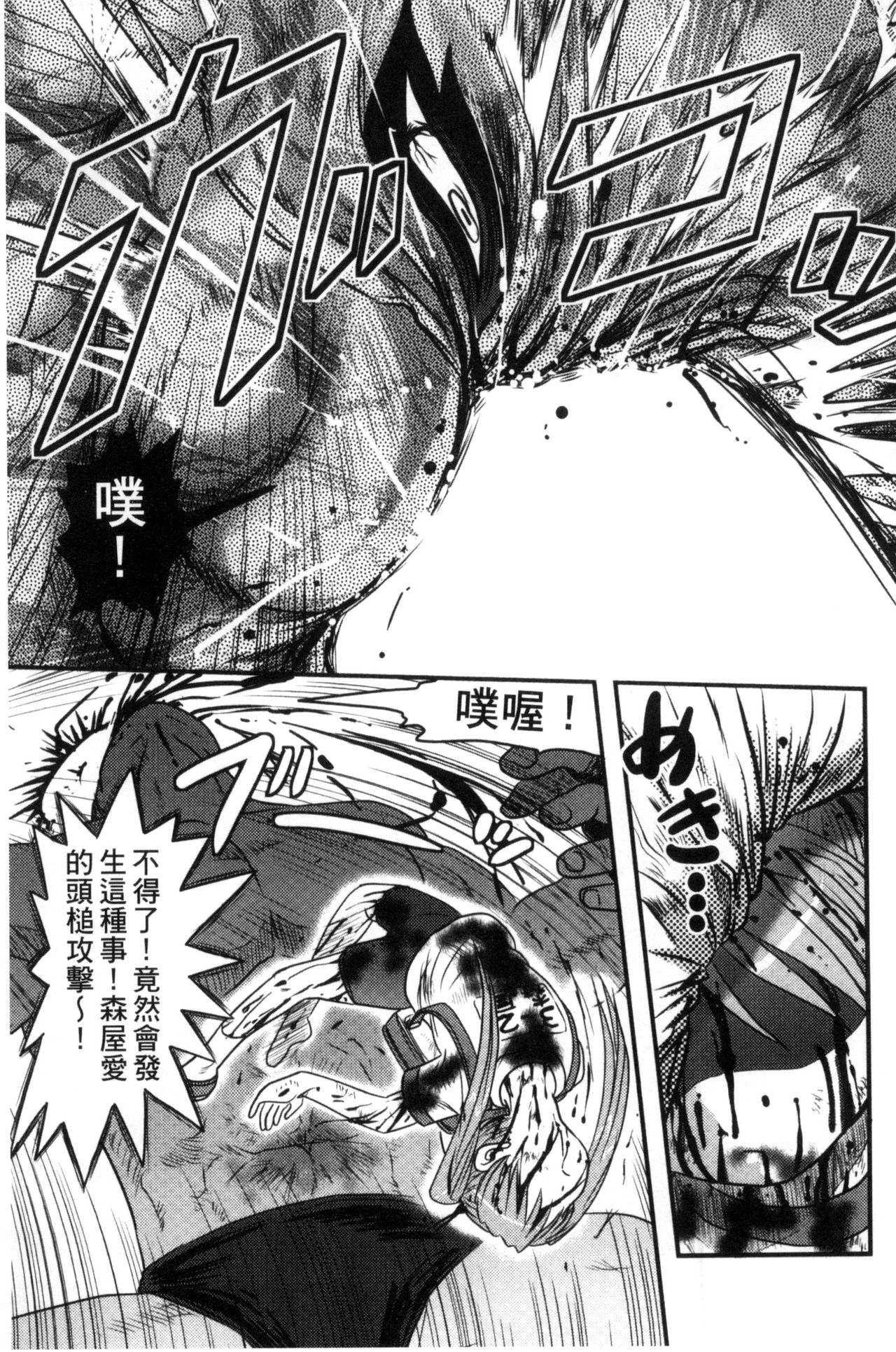 [氏賀Y太] 絶望器官 [中国翻訳]