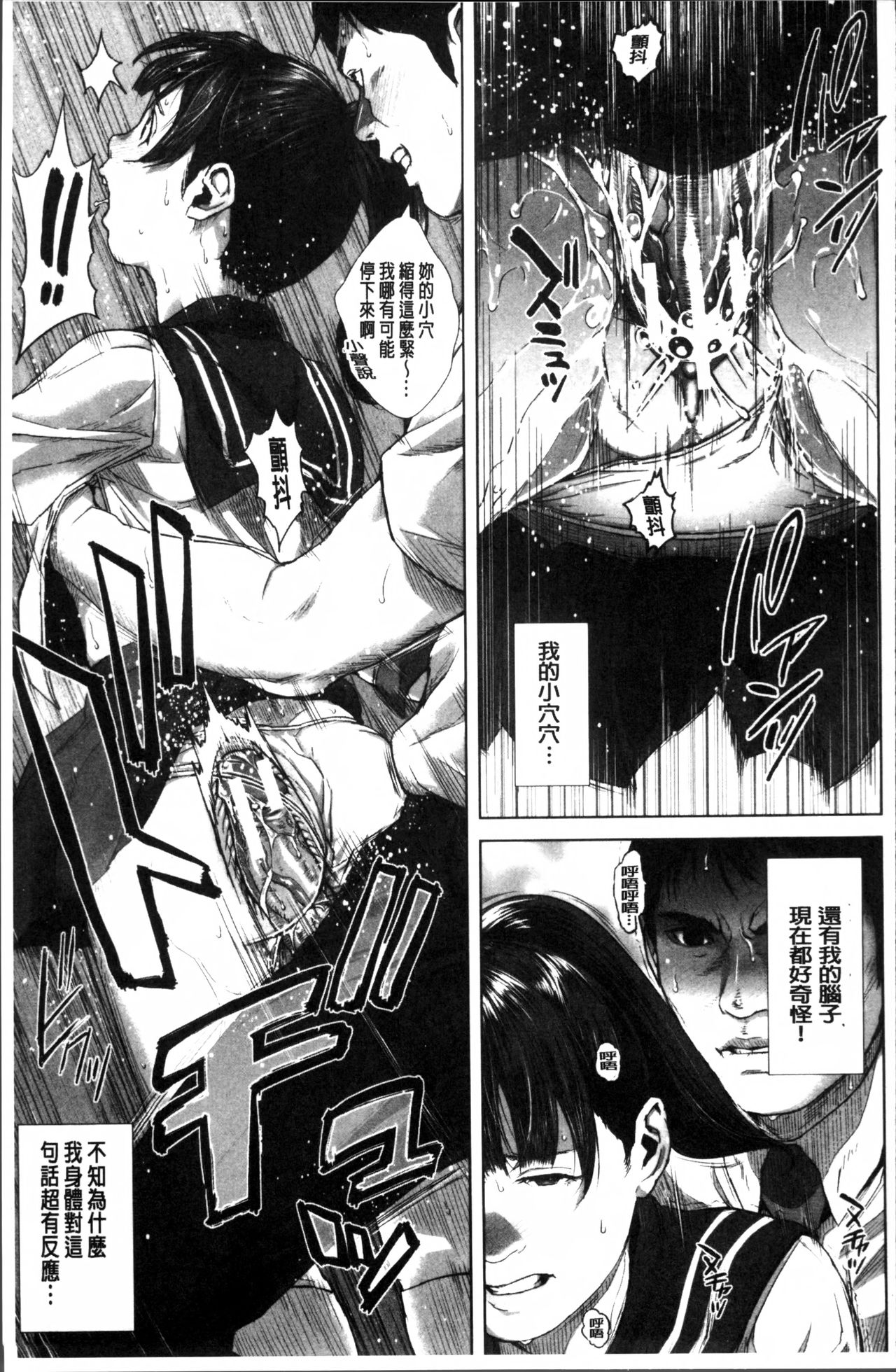 [オオバンブルマイ] 初恋はチカンでした。 [中国翻訳]