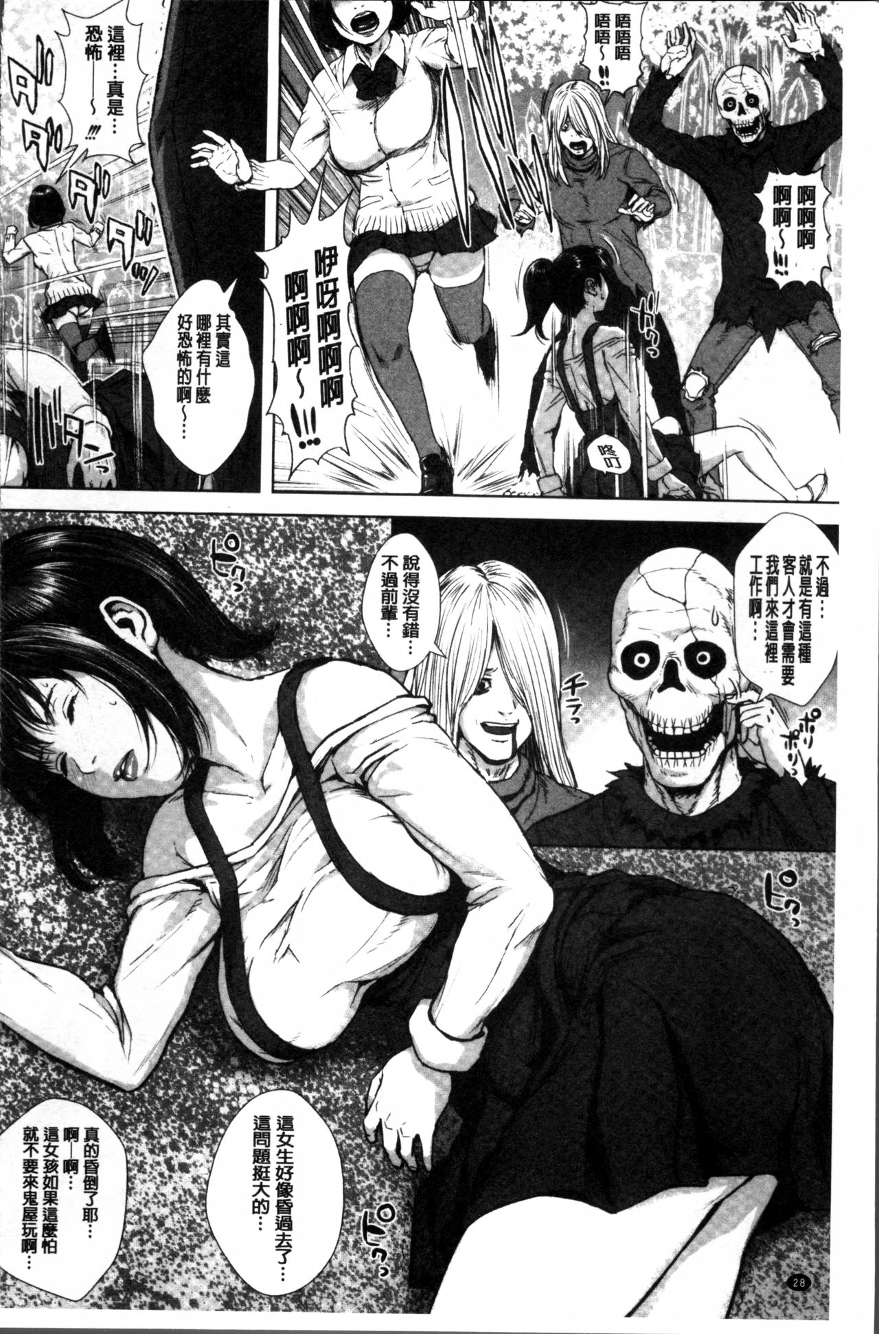 [オオバンブルマイ] 初恋はチカンでした。 [中国翻訳]