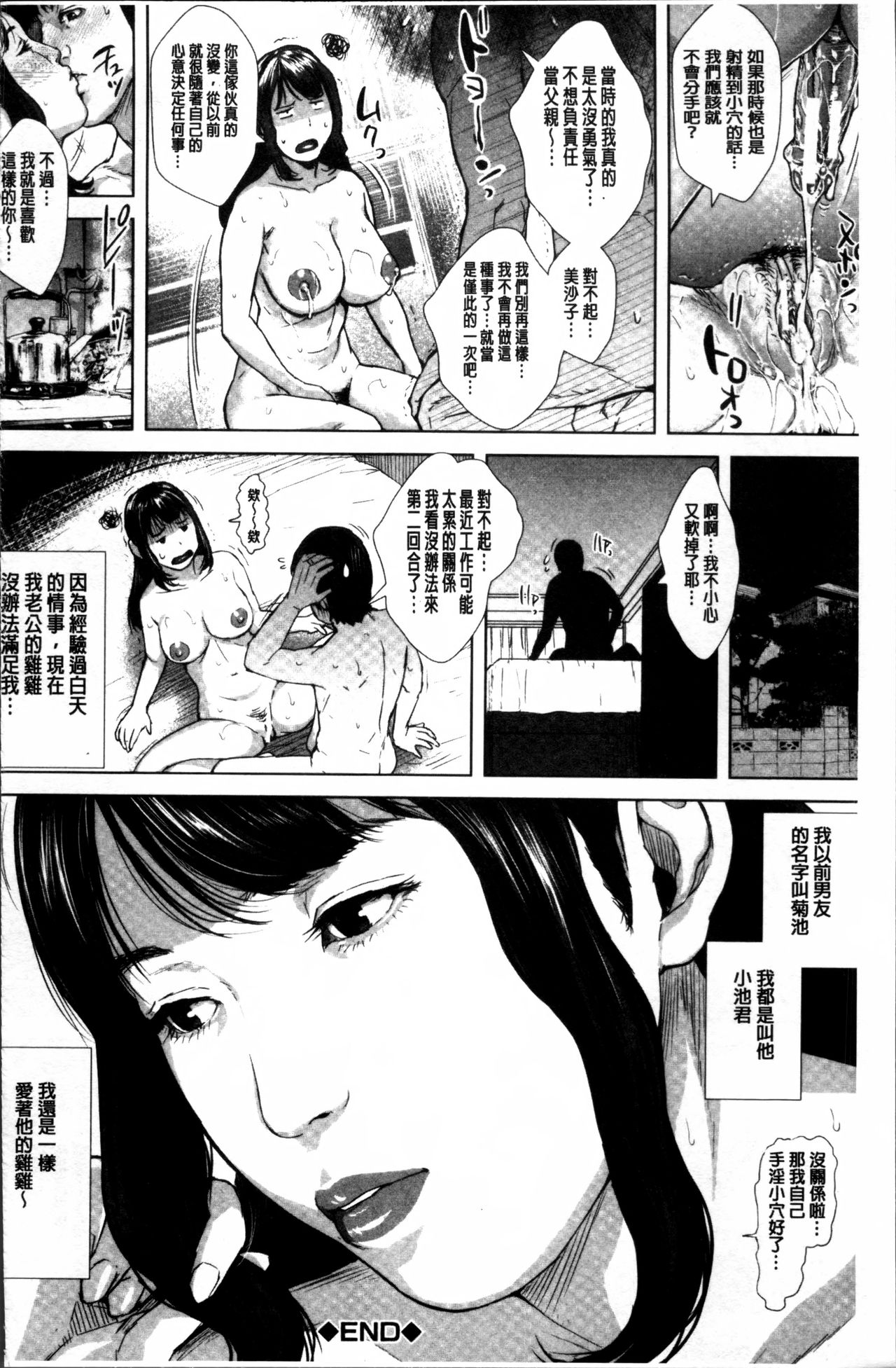 [オオバンブルマイ] 初恋はチカンでした。 [中国翻訳]