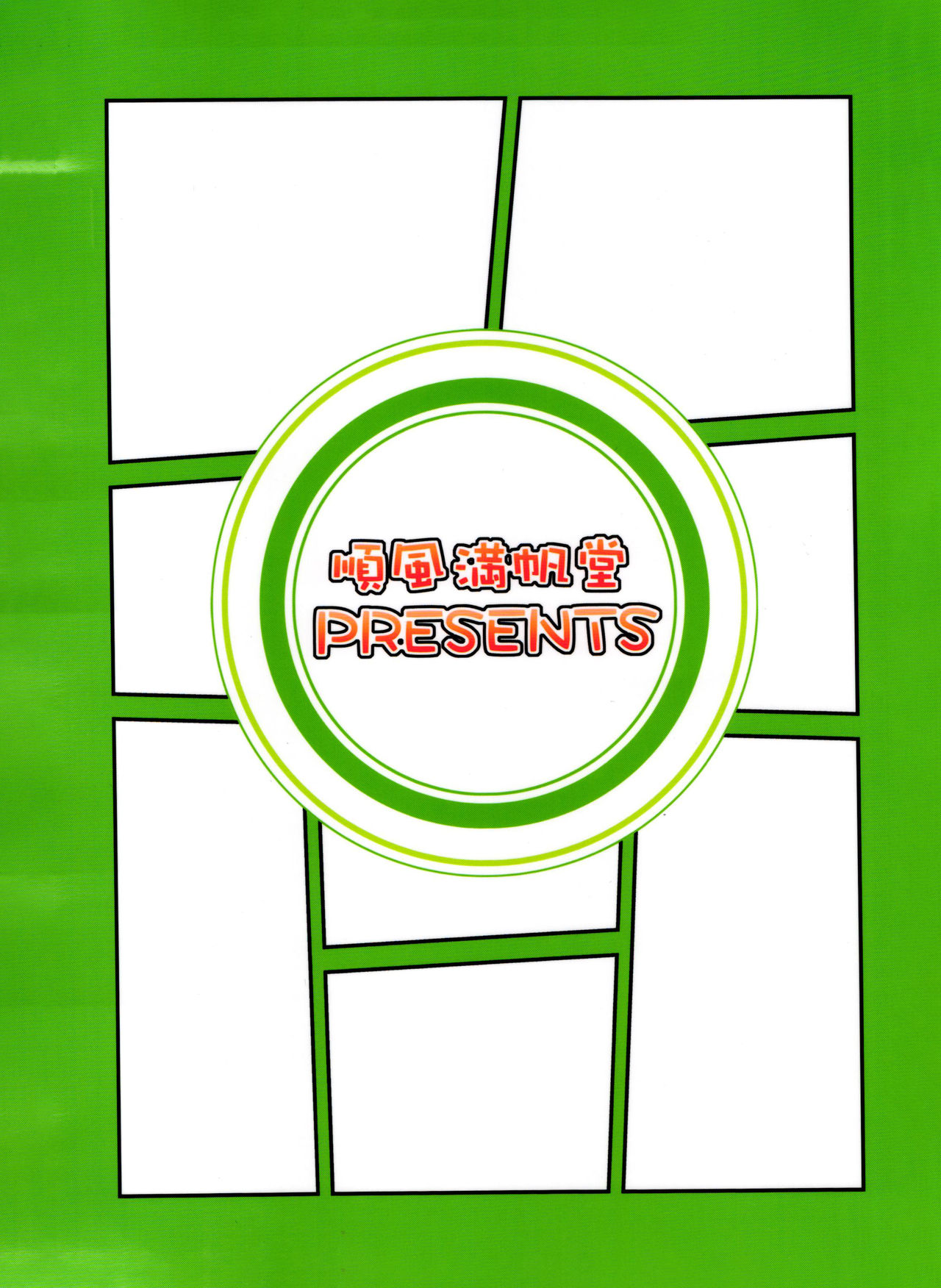 (COMIC1☆11) [順風満帆堂 (飛田竜夫)] 漫ドル活動日誌 (アイドルマスター シンデレラガールズ)