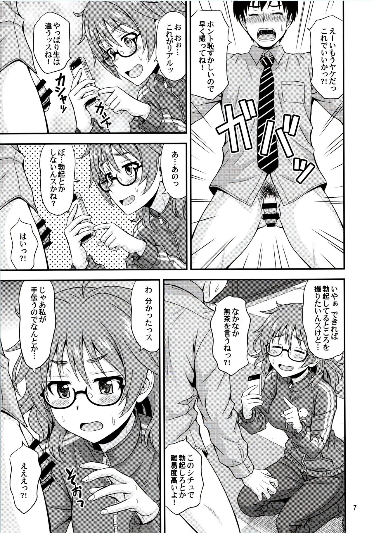 (COMIC1☆11) [順風満帆堂 (飛田竜夫)] 漫ドル活動日誌 (アイドルマスター シンデレラガールズ)