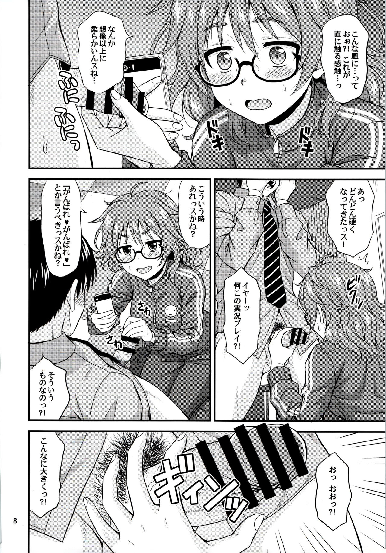 (COMIC1☆11) [順風満帆堂 (飛田竜夫)] 漫ドル活動日誌 (アイドルマスター シンデレラガールズ)