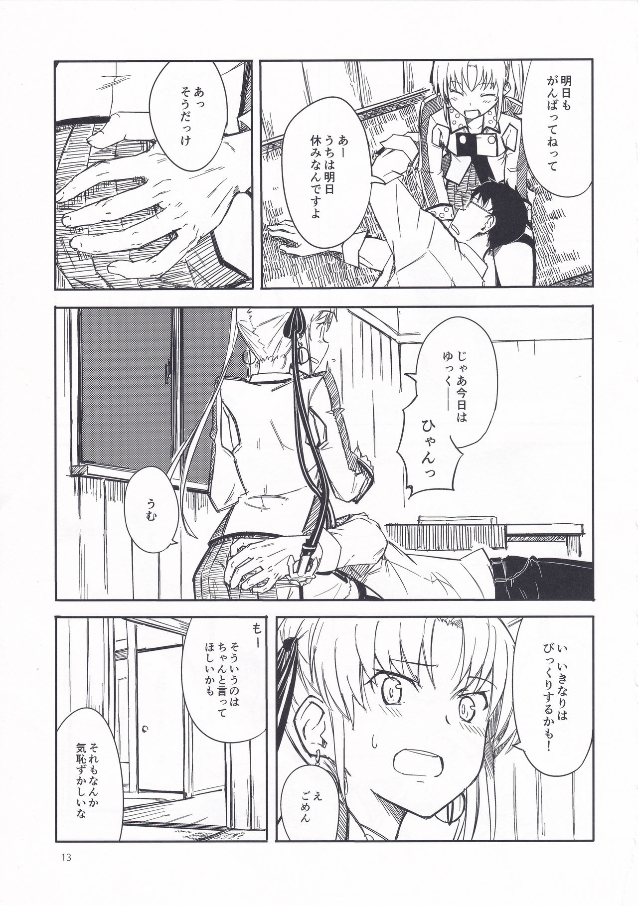 (神戸かわさき造船これくしょん4) [木綿シリコン (川科)] 洲ぐらし (艦隊これくしょん -艦これ-)