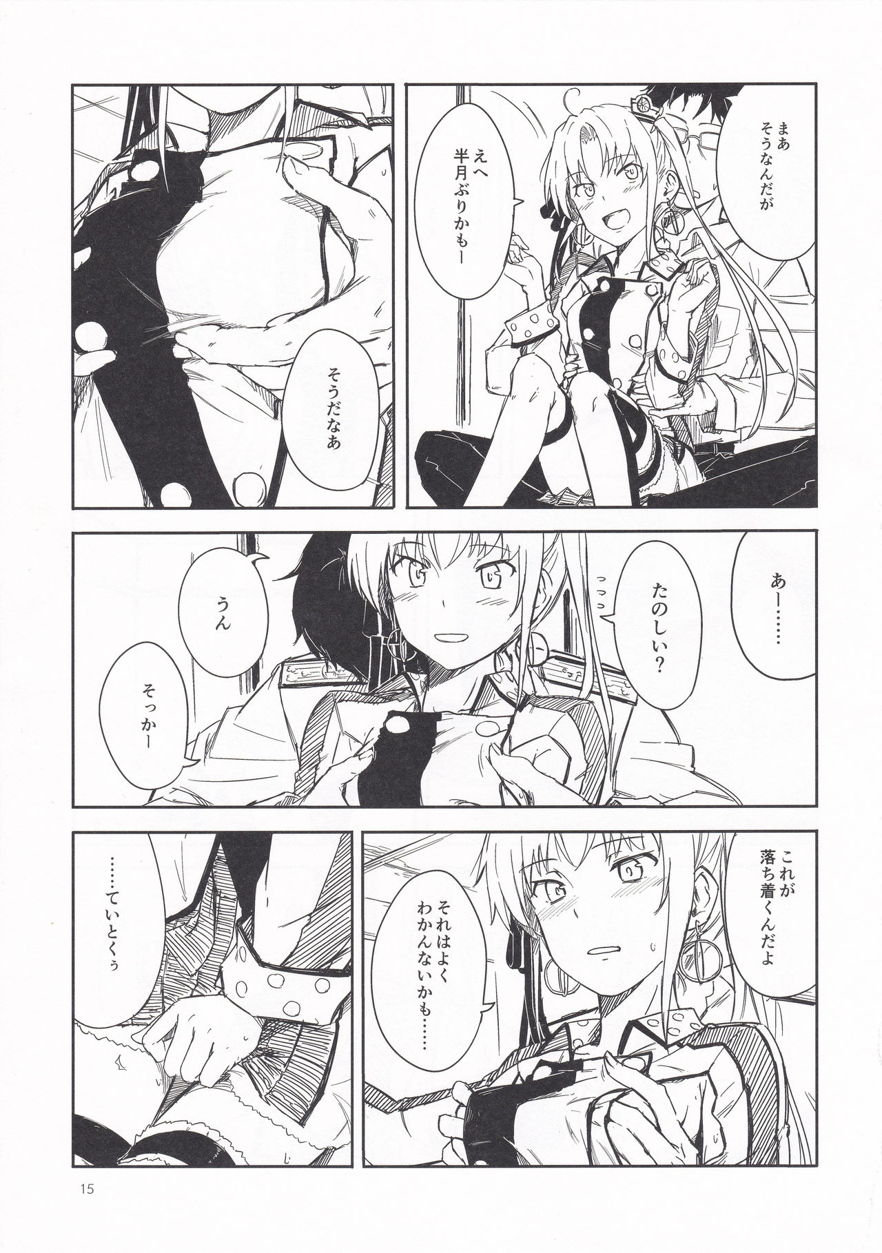 (神戸かわさき造船これくしょん4) [木綿シリコン (川科)] 洲ぐらし (艦隊これくしょん -艦これ-)