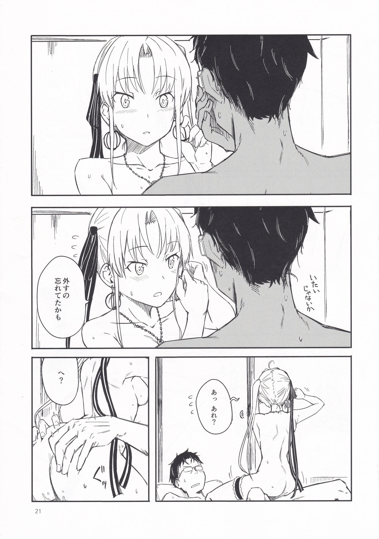 (神戸かわさき造船これくしょん4) [木綿シリコン (川科)] 洲ぐらし (艦隊これくしょん -艦これ-)