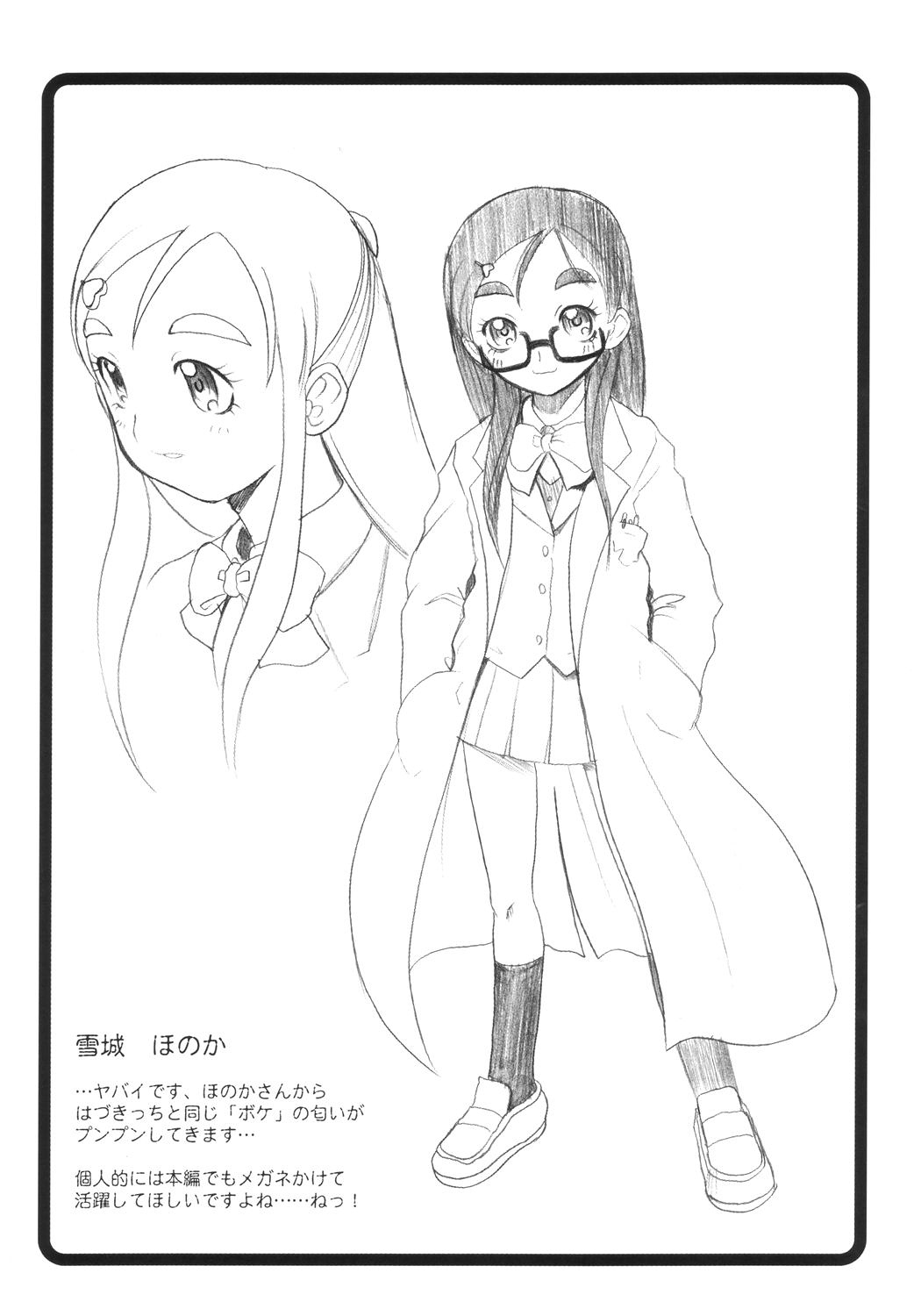 (サンクリ23) [アベルカイン、OVACAS (ふぢまるありくい、広川浩一郎)] プリキュアマシーン (ふたりはプリキュア)