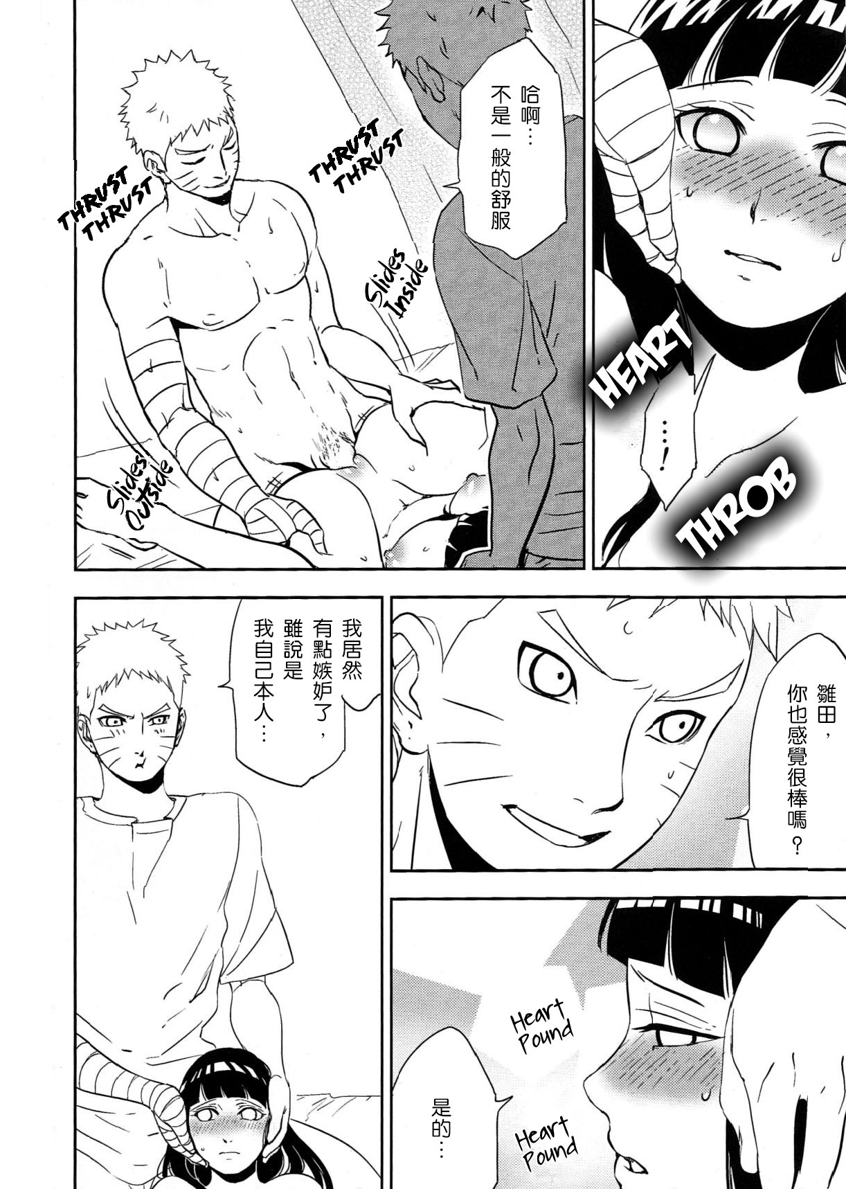 (全忍集結2) [LUNACY (AIKA)] ナルトくんにお願いされたら断れない (NARUTO -ナルト-) [中国翻訳]
