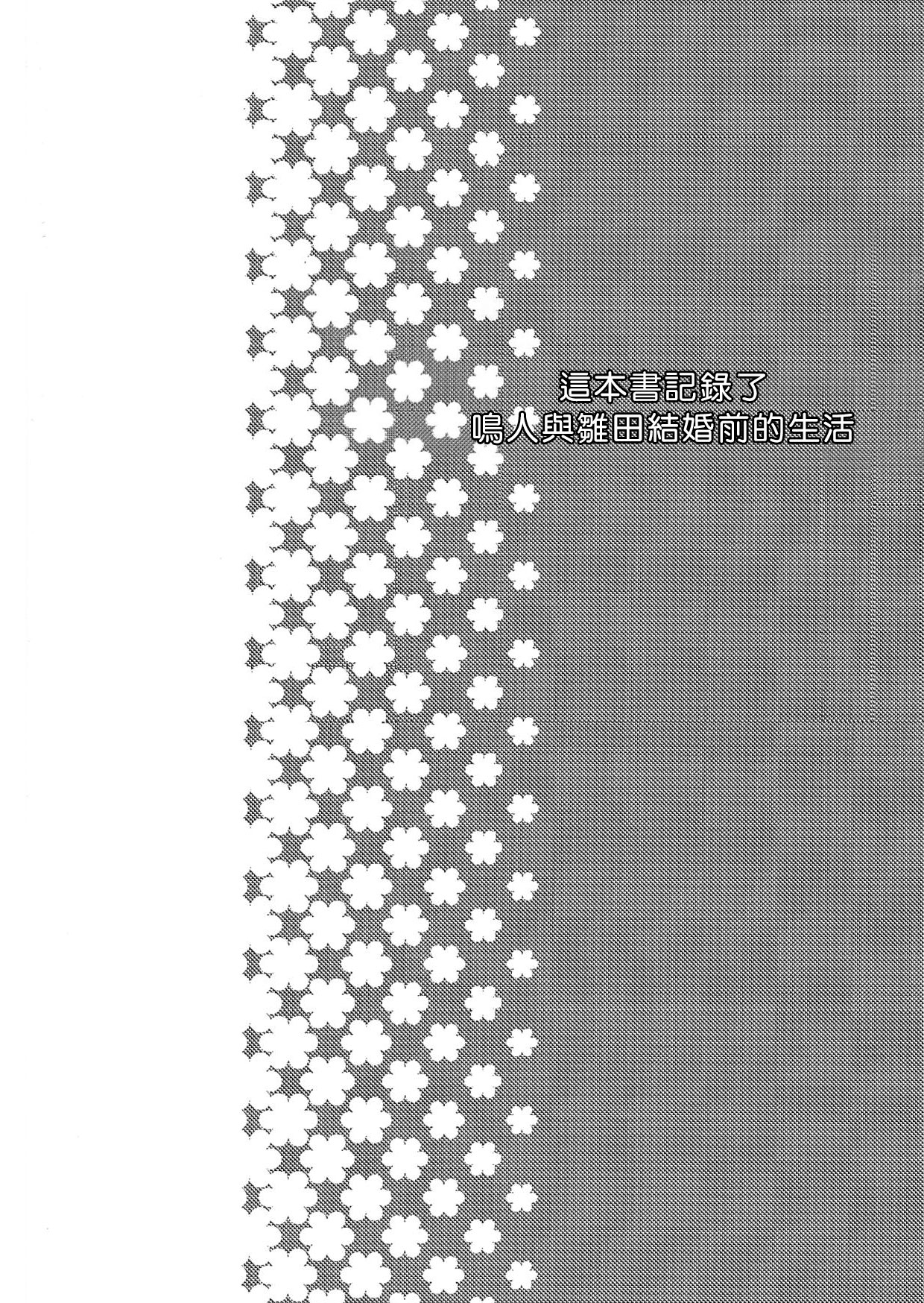 (全忍集結2) [LUNACY (AIKA)] ナルトくんにお願いされたら断れない (NARUTO -ナルト-) [中国翻訳]