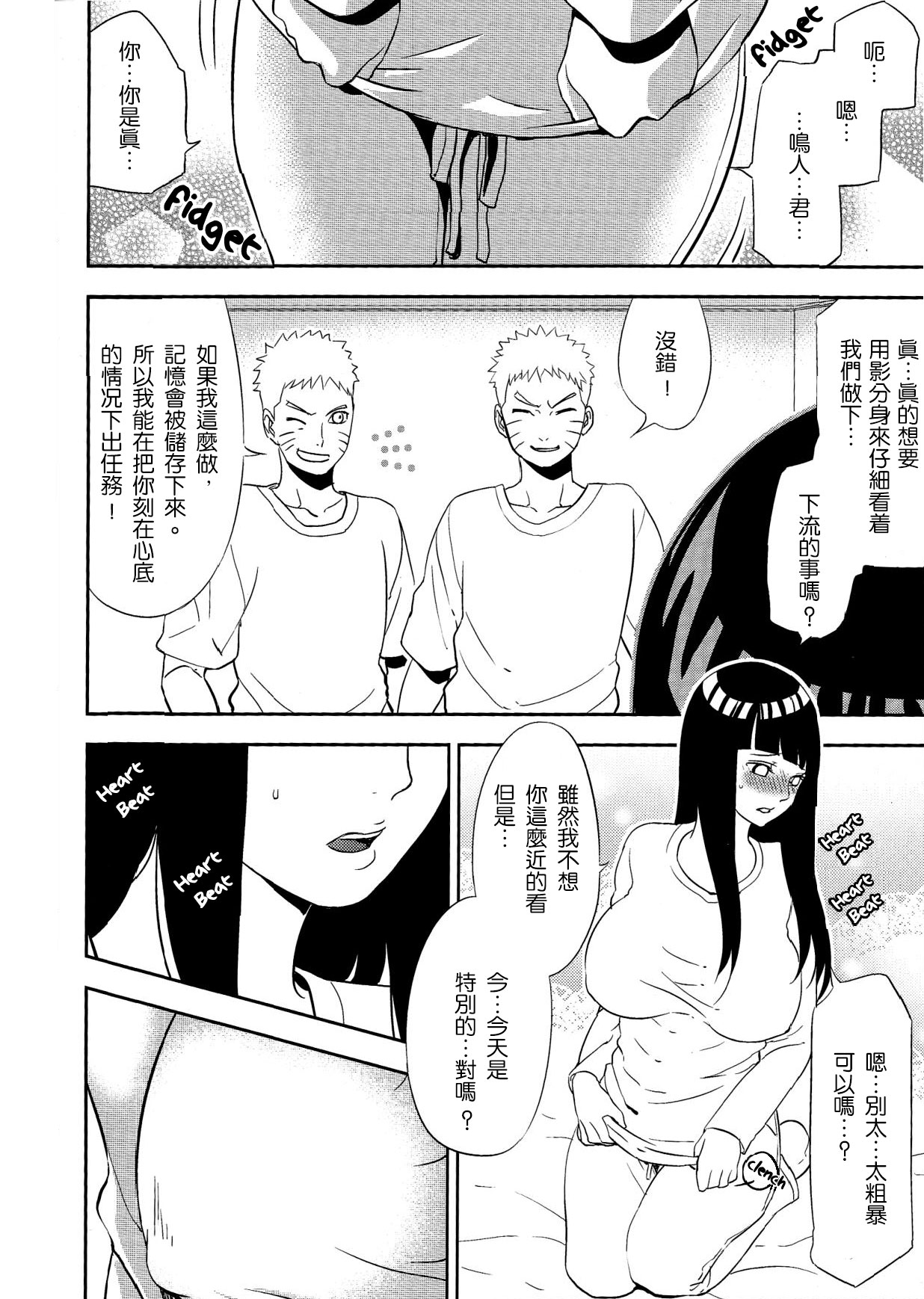 (全忍集結2) [LUNACY (AIKA)] ナルトくんにお願いされたら断れない (NARUTO -ナルト-) [中国翻訳]