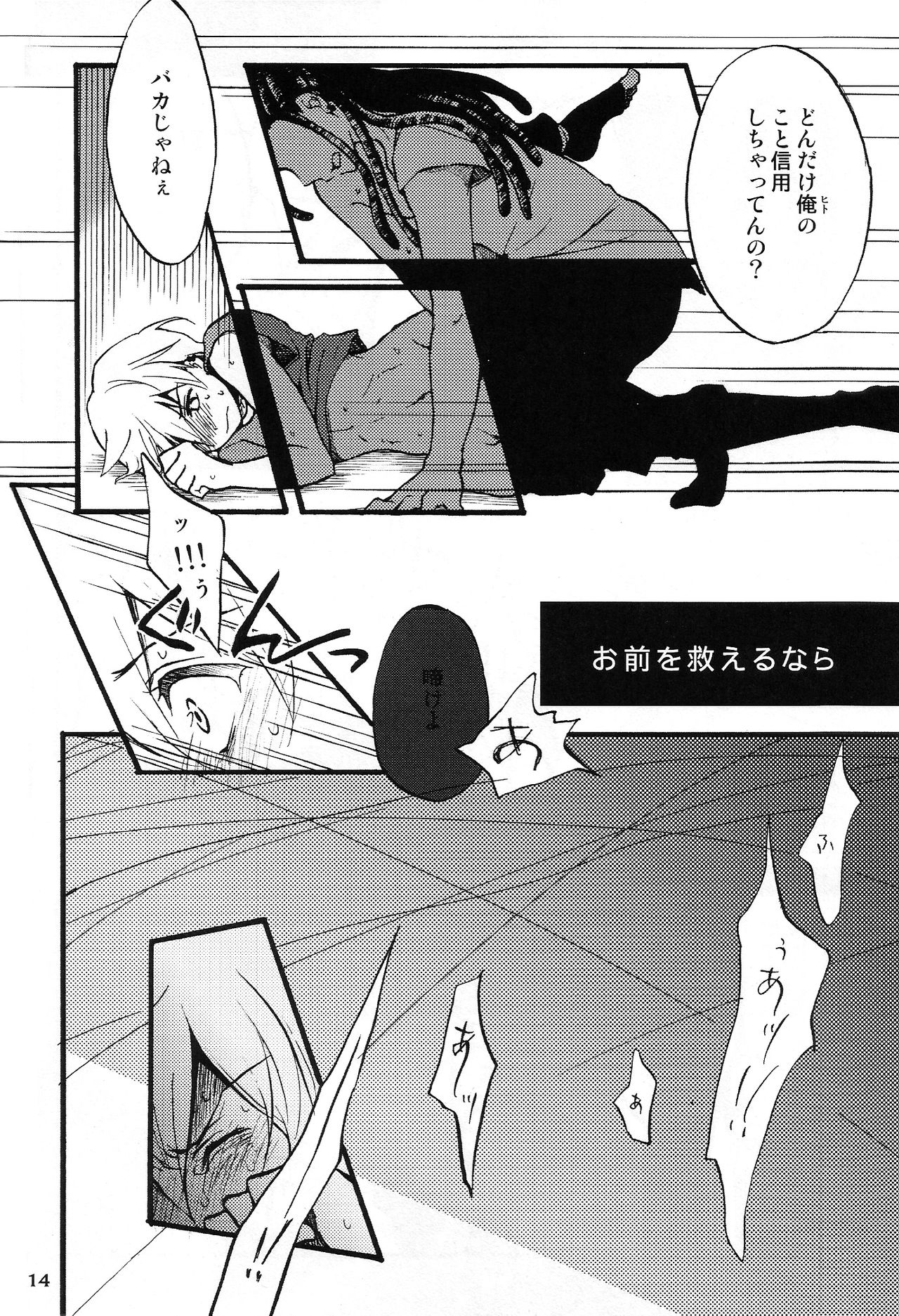 (C84) [トマテパ (真理坊)] アイレンニ-ラウス (マギ)