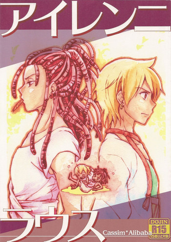 (C84) [トマテパ (真理坊)] アイレンニ-ラウス (マギ)