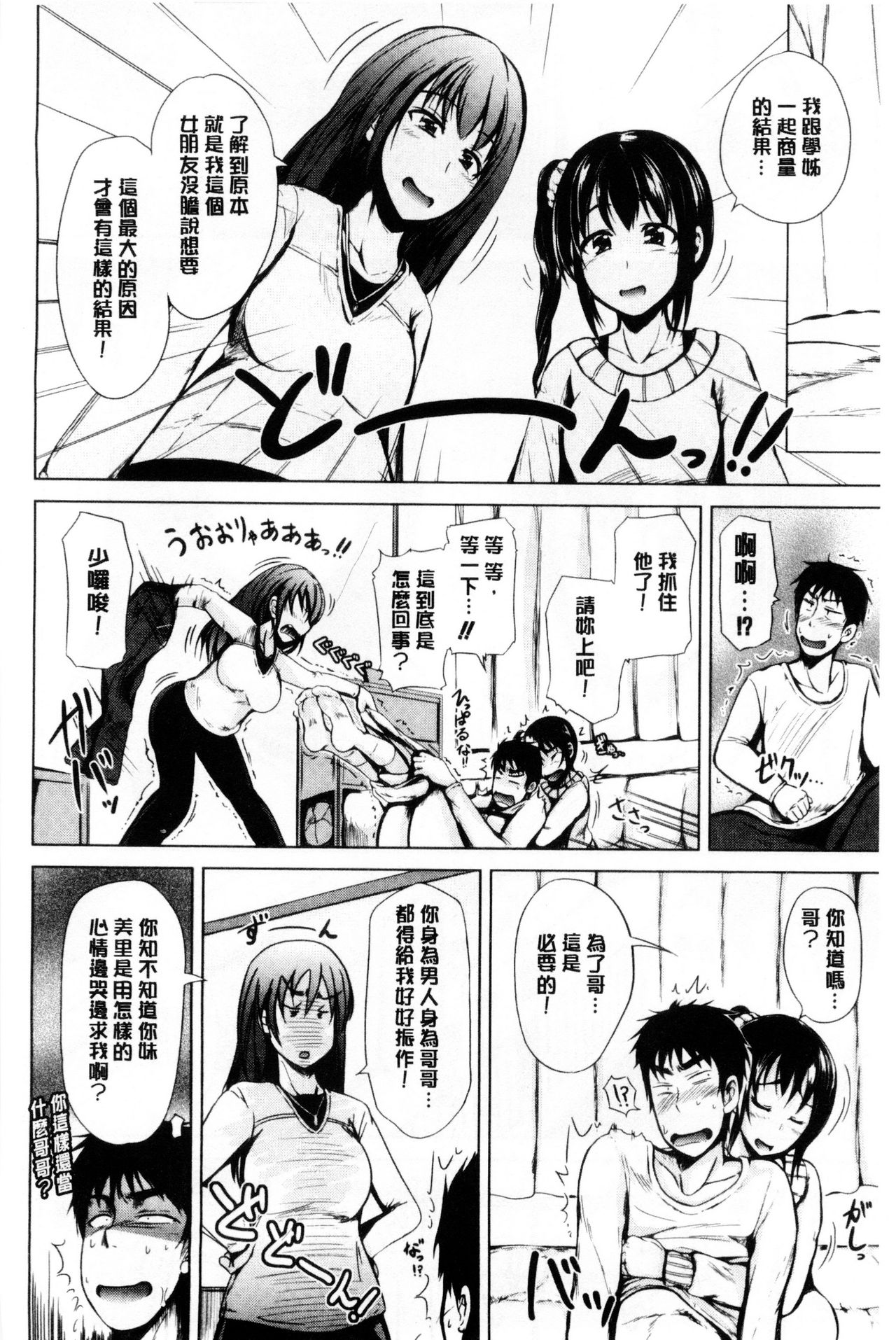 [潮風サンゴ] 初エッチは妹でした [中国翻訳]