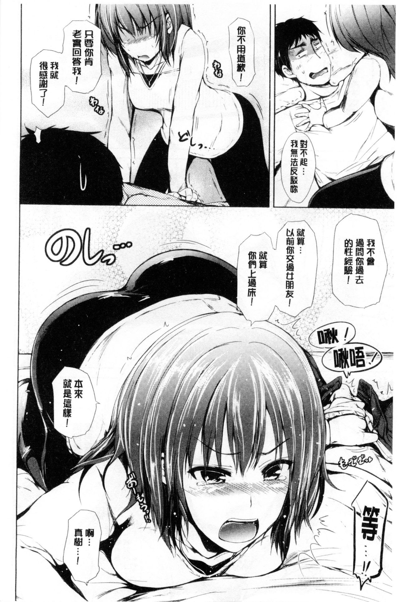 [潮風サンゴ] 初エッチは妹でした [中国翻訳]