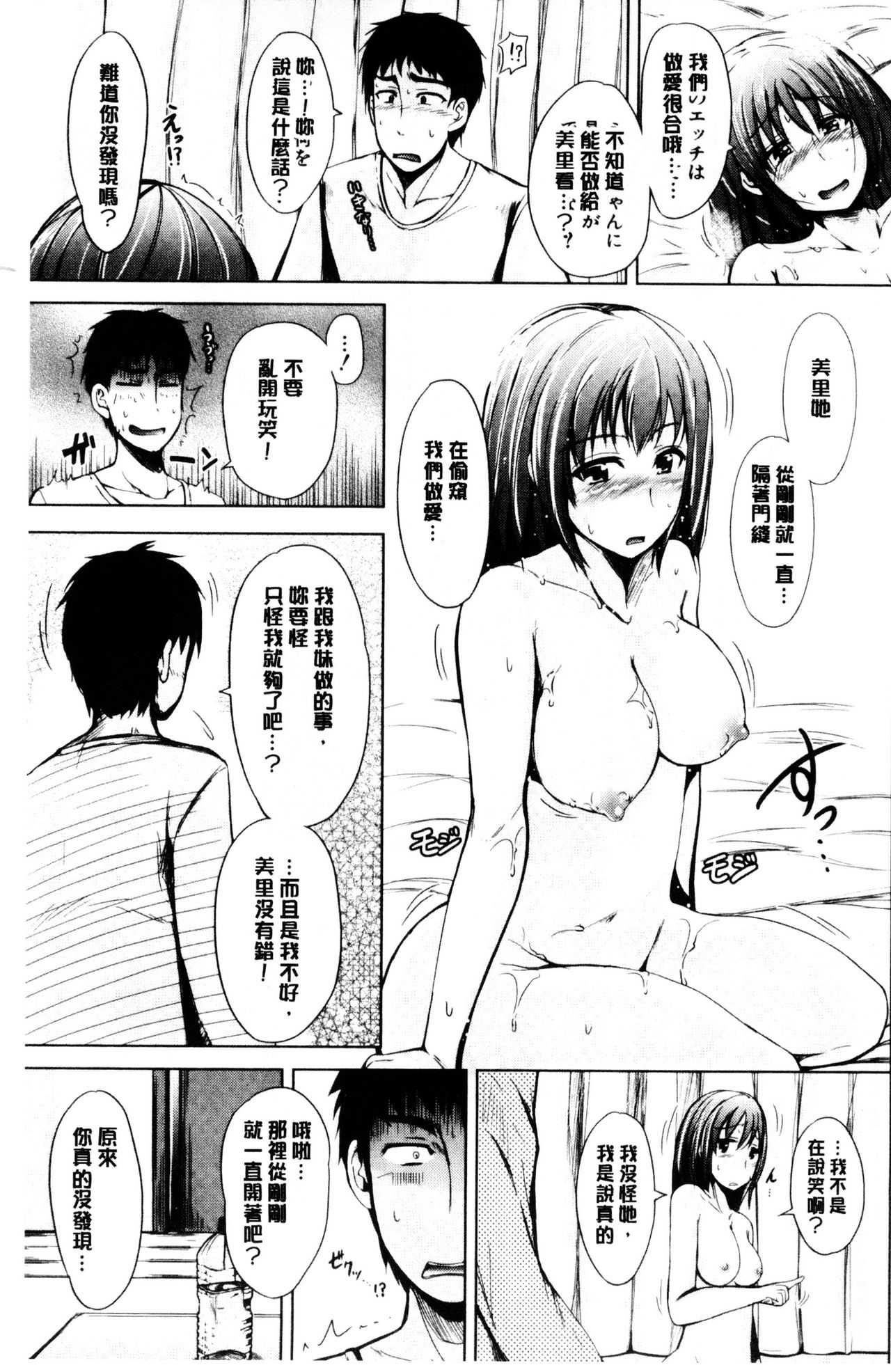 [潮風サンゴ] 初エッチは妹でした [中国翻訳]