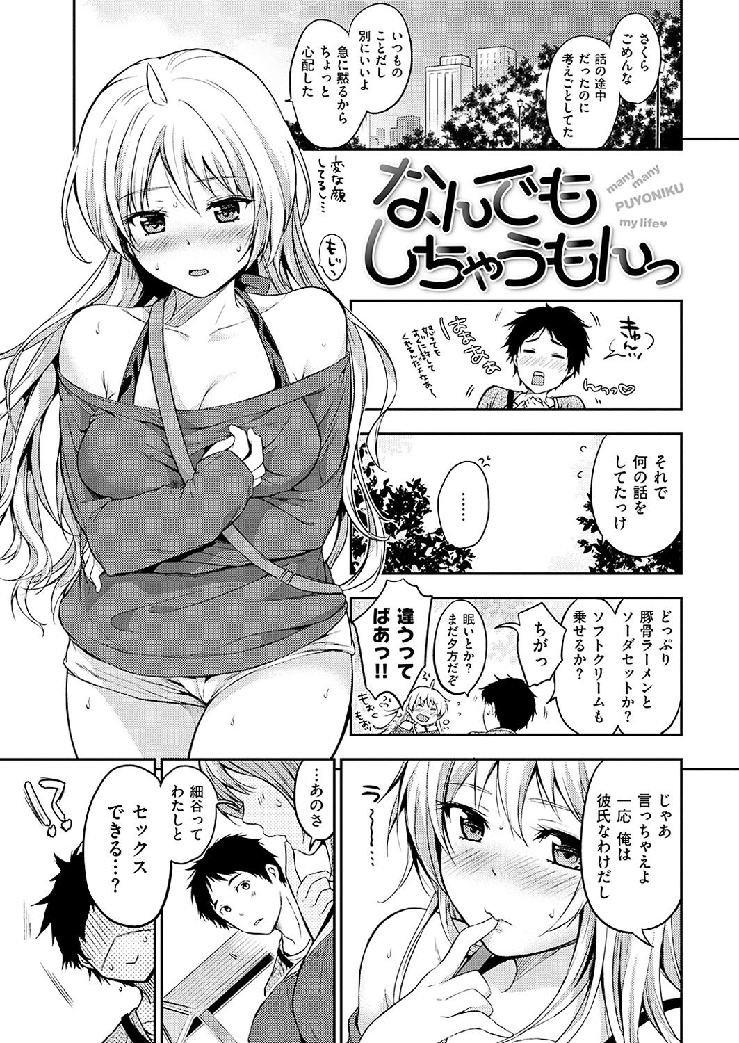 COMIC 華漫 2017年8月号 [DL版]