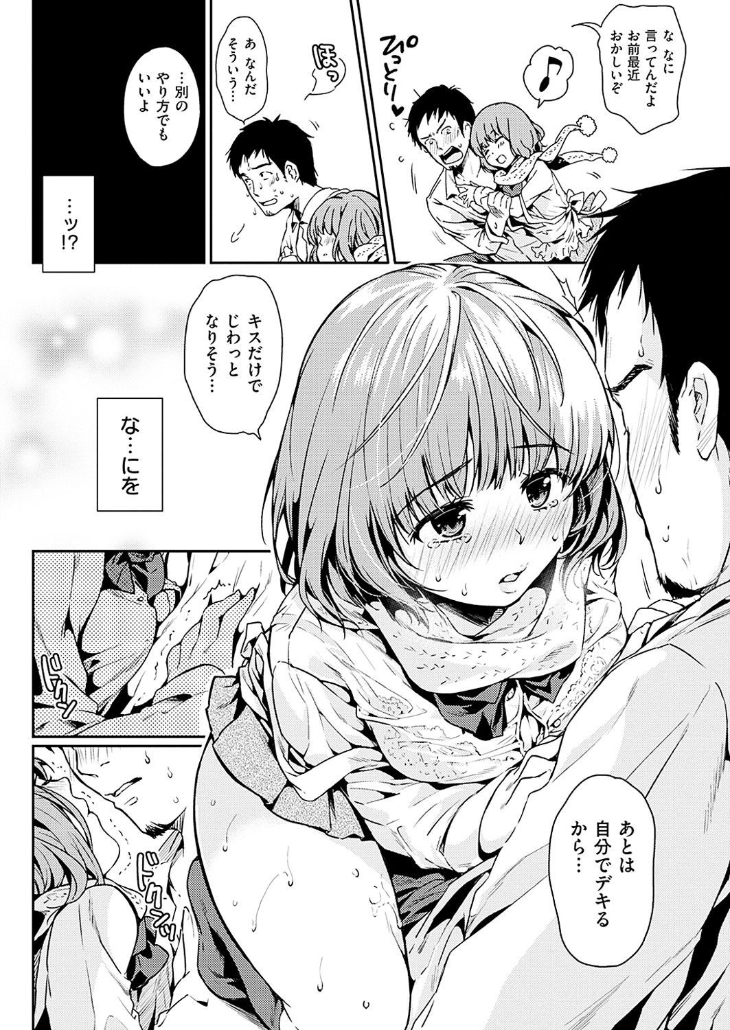 COMIC 華漫 2017年8月号 [DL版]