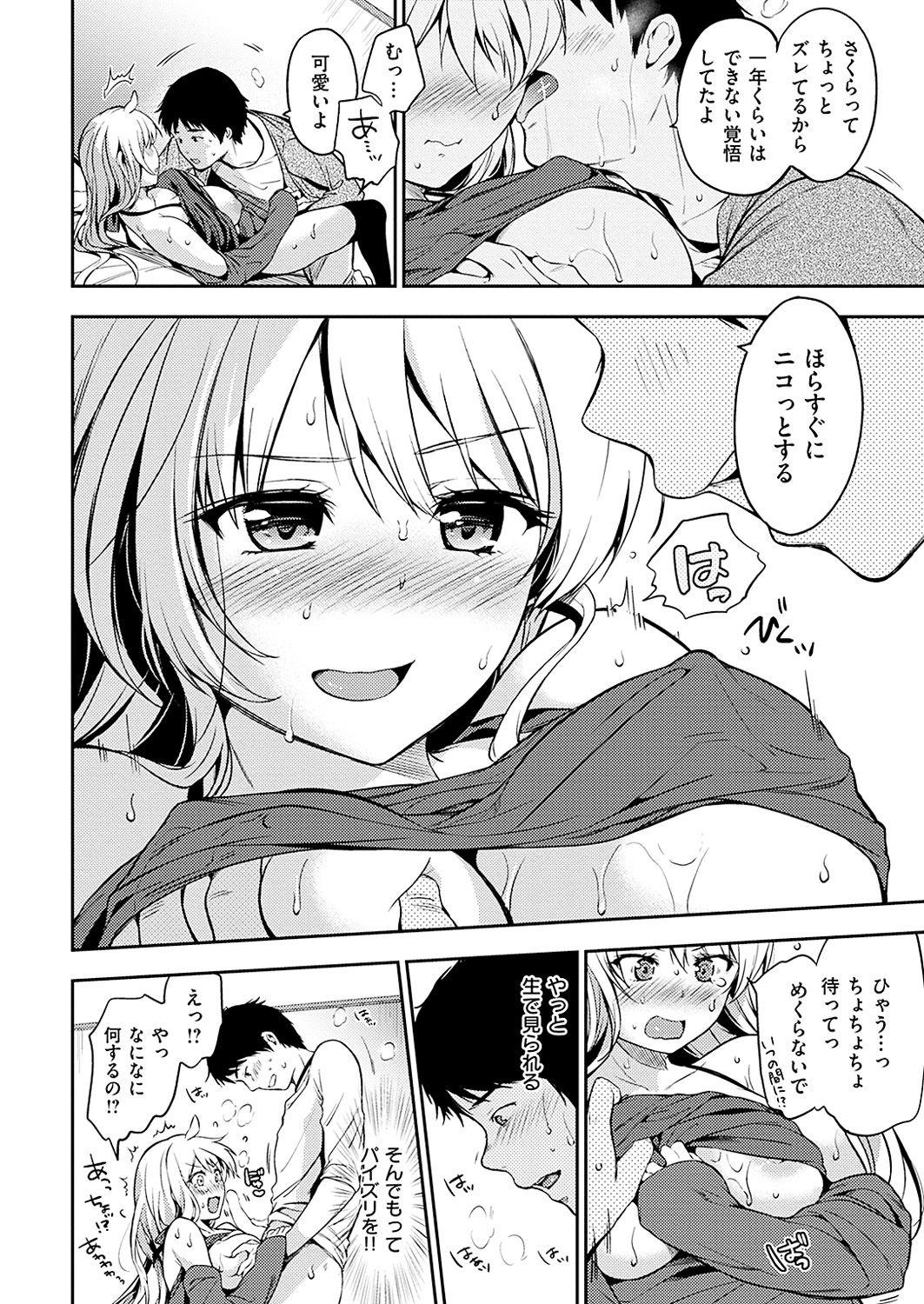 COMIC 華漫 2017年8月号 [DL版]