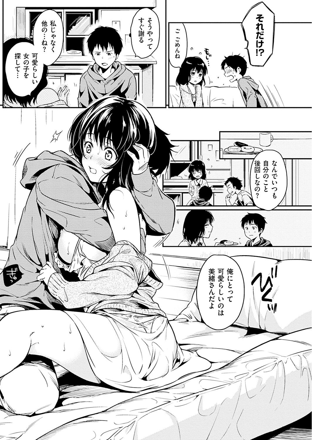 COMIC 華漫 2017年8月号 [DL版]