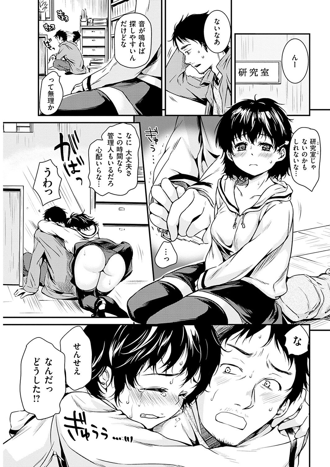 COMIC 華漫 2017年8月号 [DL版]