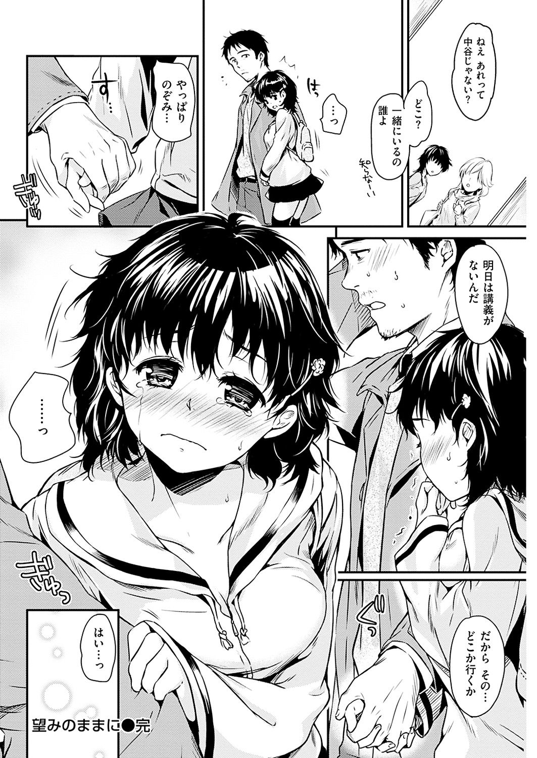 COMIC 華漫 2017年8月号 [DL版]