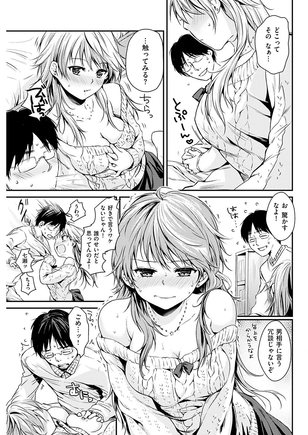 COMIC 華漫 2017年8月号 [DL版]