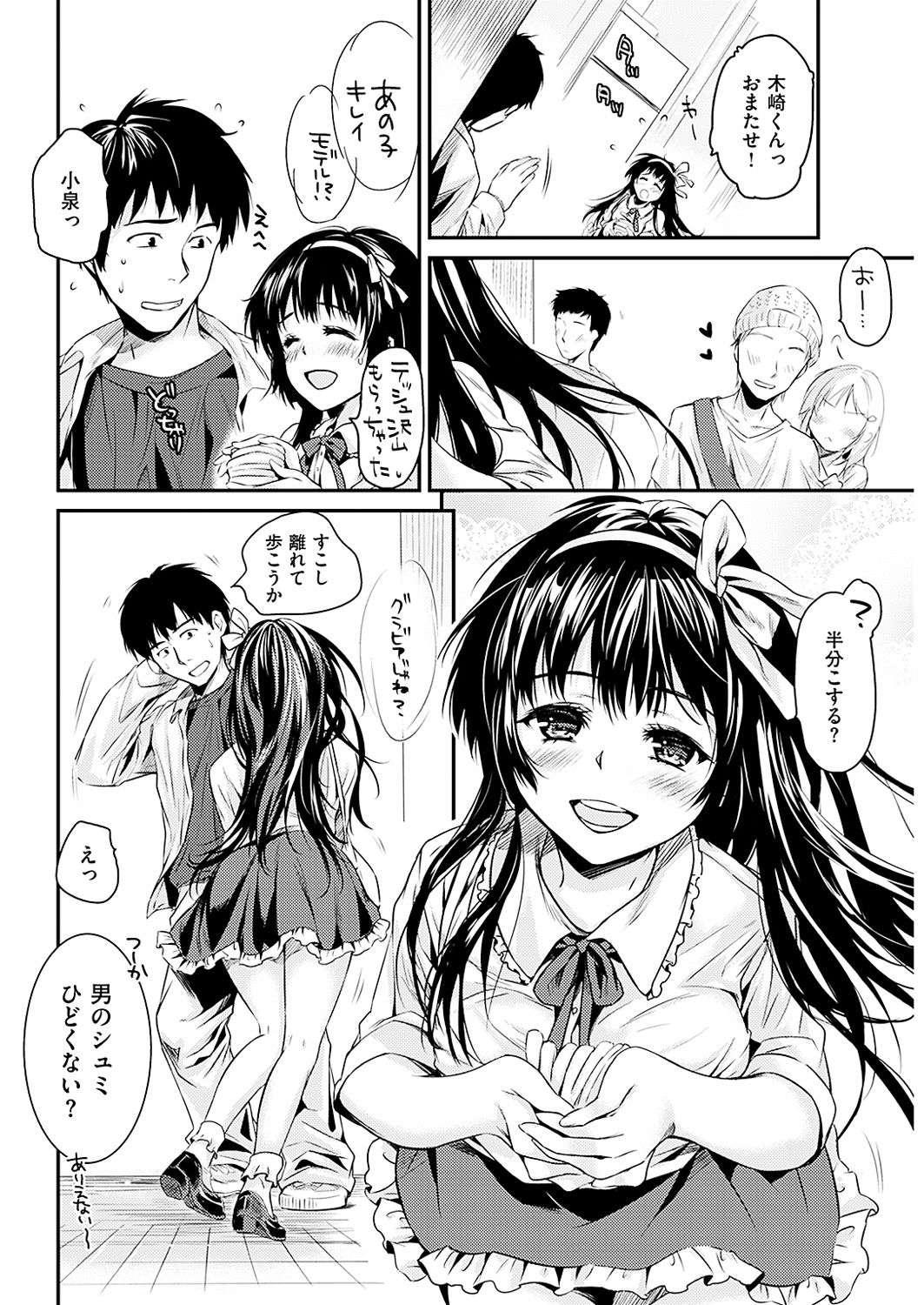 COMIC 華漫 2017年8月号 [DL版]