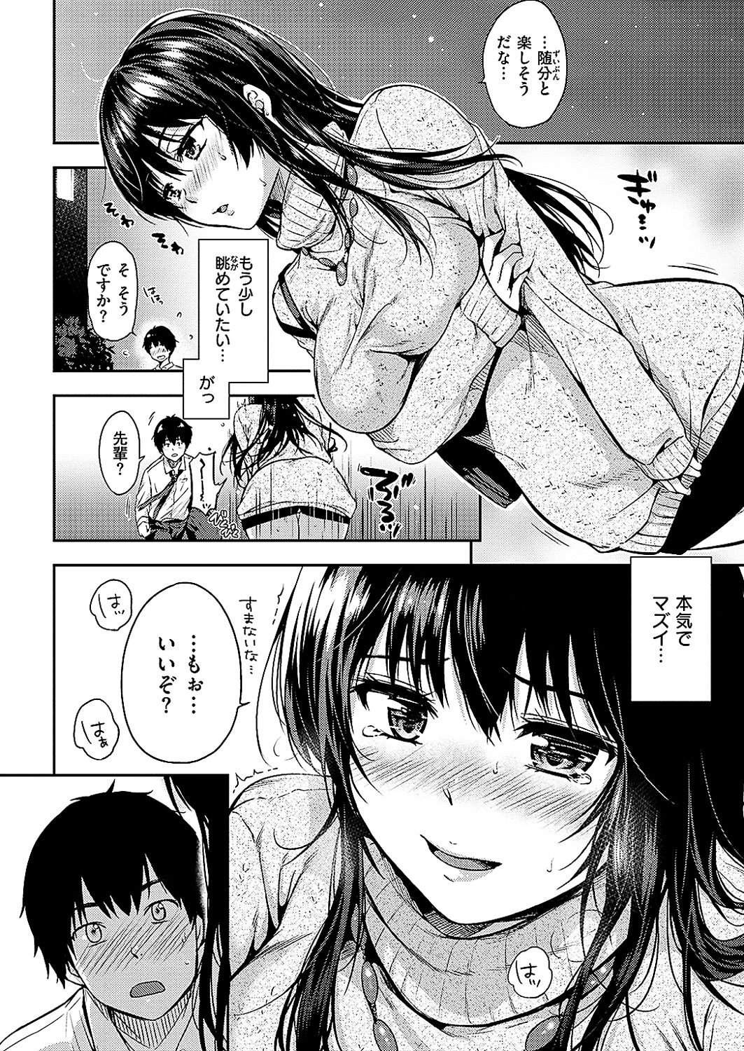 COMIC 華漫 2017年8月号 [DL版]