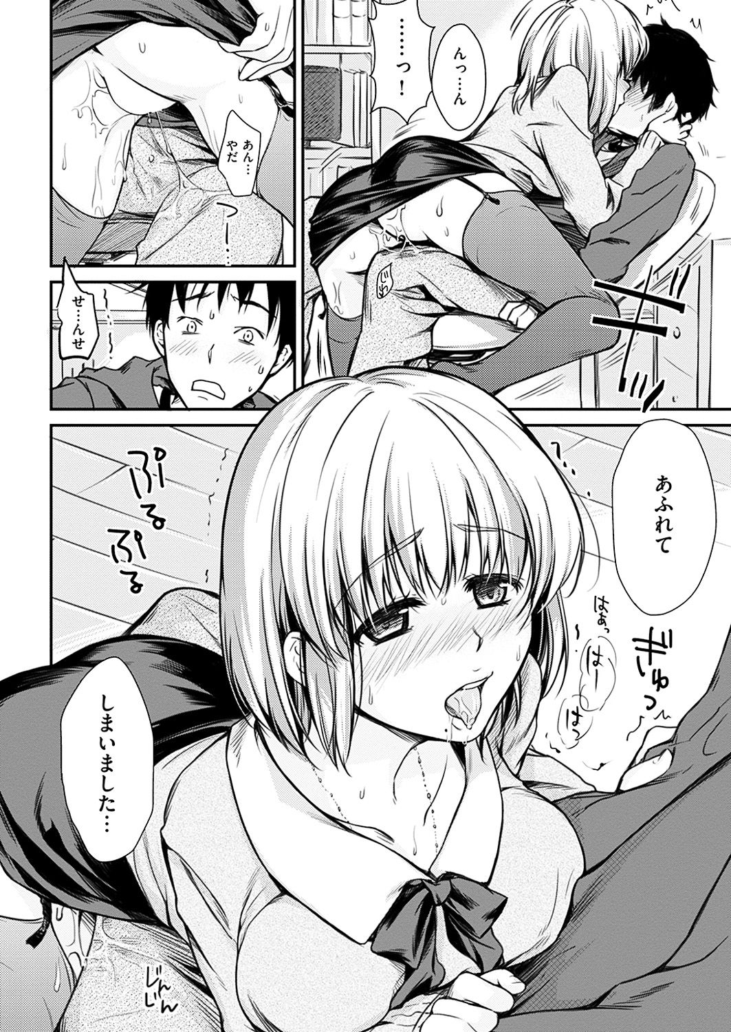 COMIC 華漫 2017年8月号 [DL版]