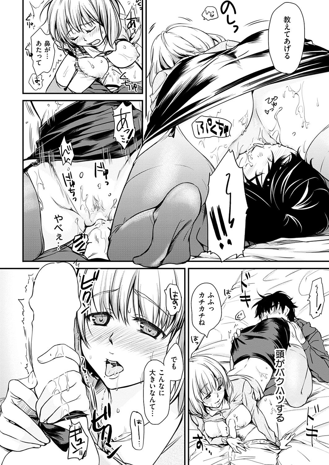 COMIC 華漫 2017年8月号 [DL版]