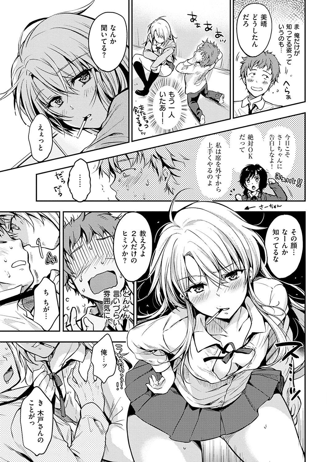 COMIC 華漫 2017年8月号 [DL版]