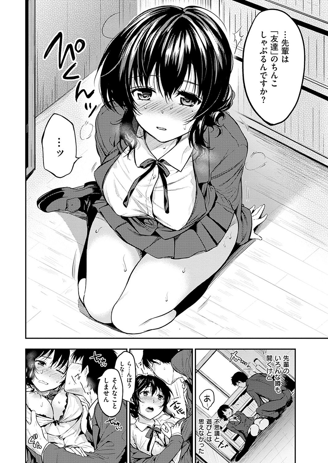 COMIC 華漫 2017年8月号 [DL版]