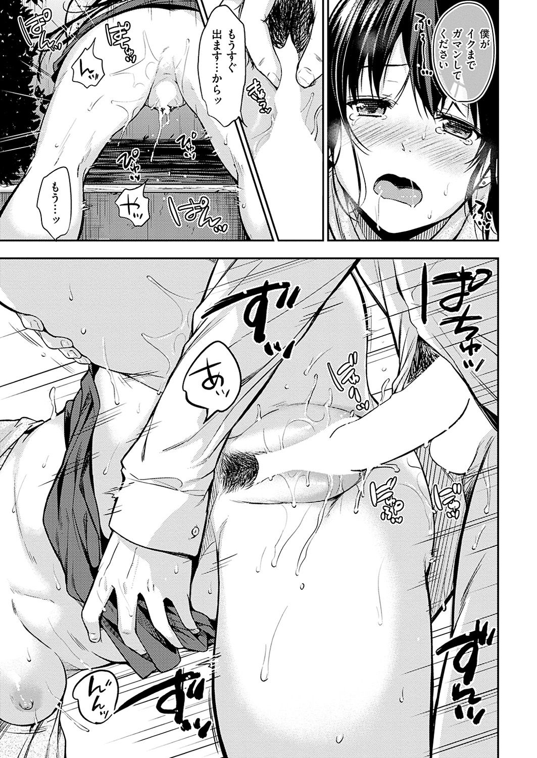 COMIC 華漫 2017年8月号 [DL版]