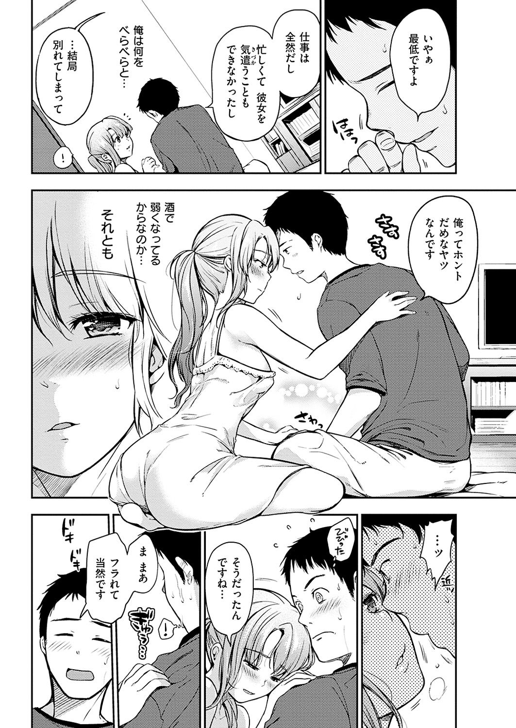 COMIC 華漫 2017年8月号 [DL版]