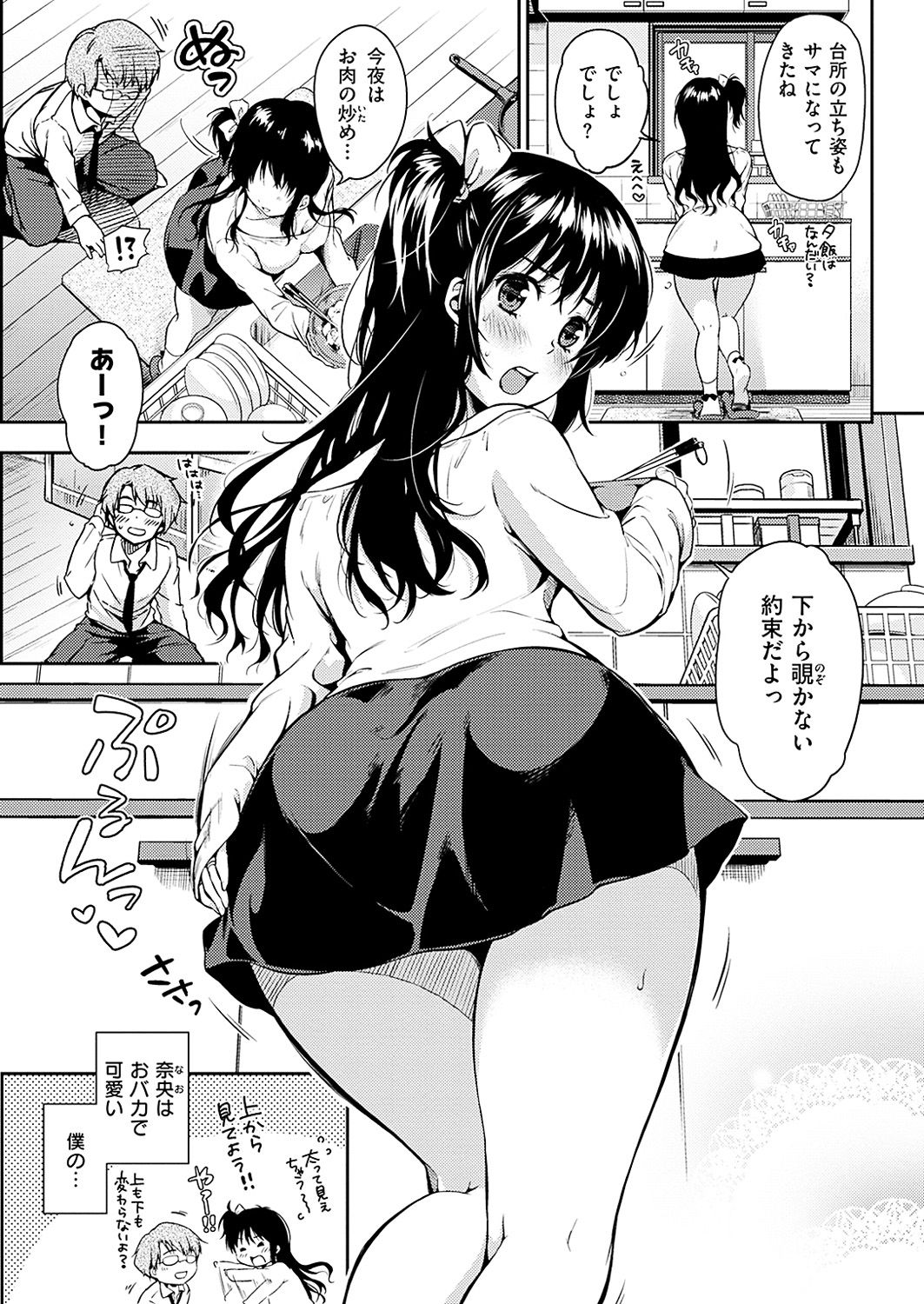 COMIC 華漫 2017年8月号 [DL版]