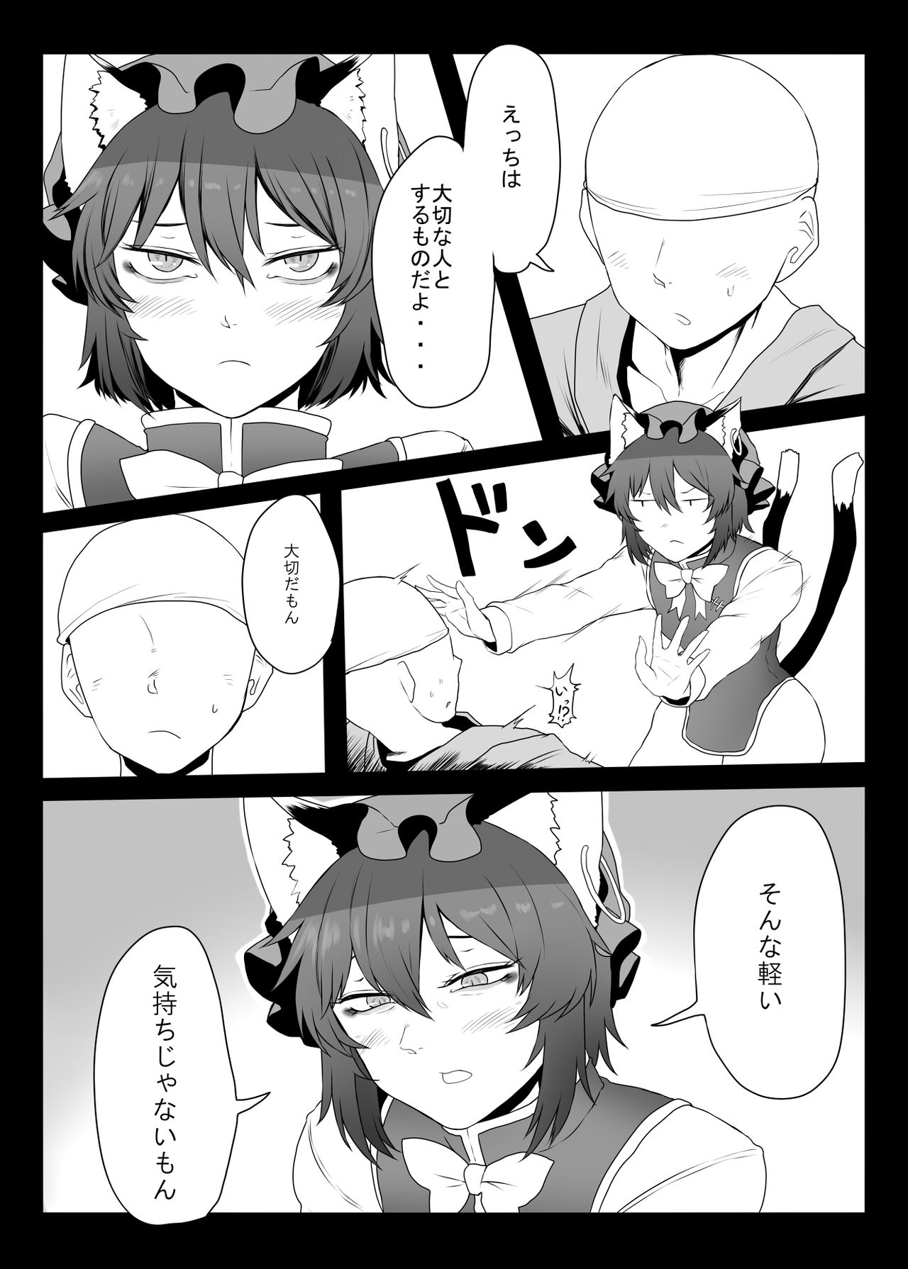 [肉とか食べてみたいなぁ・・・ (nicutoka)] だいだい本 (東方Project) [DL版]