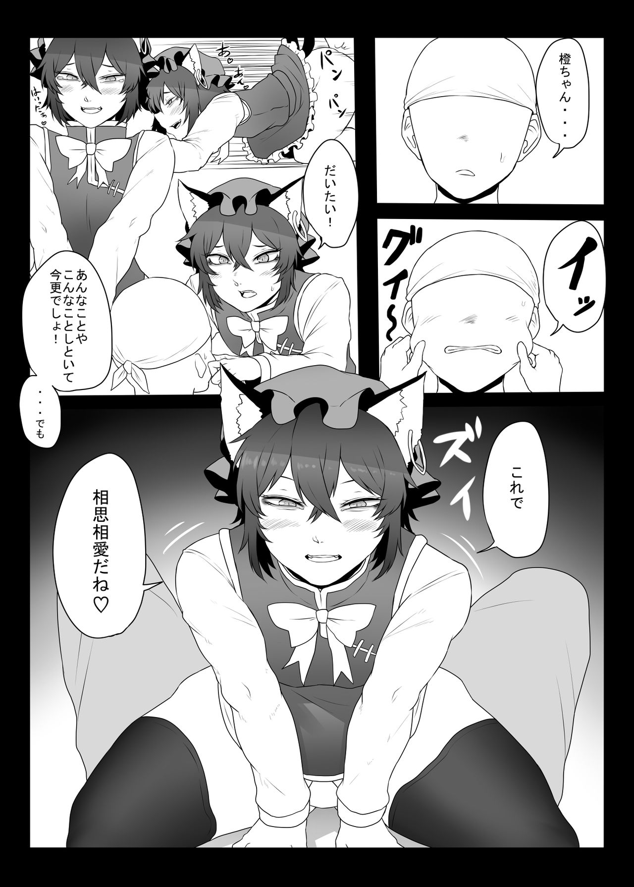 [肉とか食べてみたいなぁ・・・ (nicutoka)] だいだい本 (東方Project) [DL版]