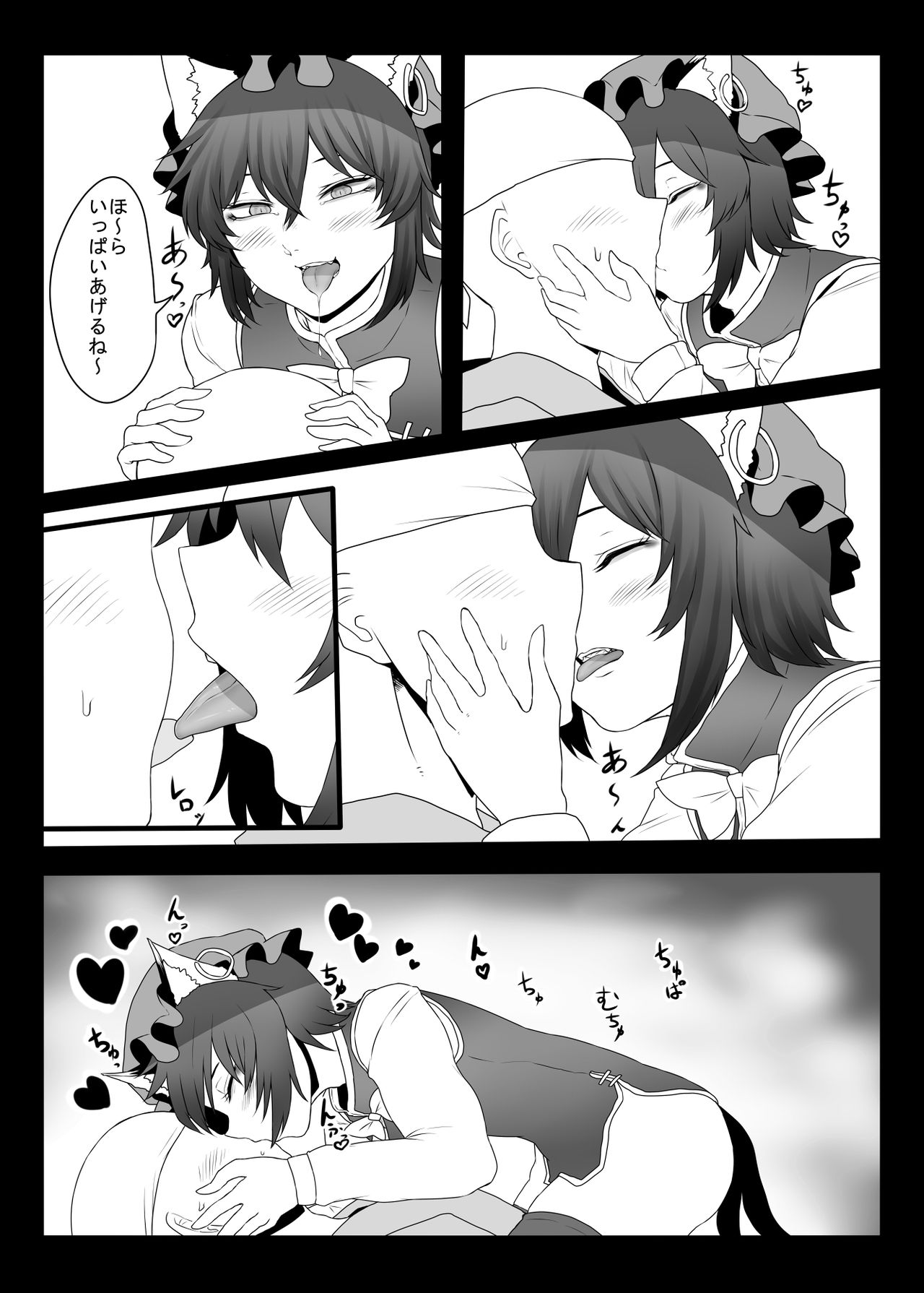 [肉とか食べてみたいなぁ・・・ (nicutoka)] だいだい本 (東方Project) [DL版]