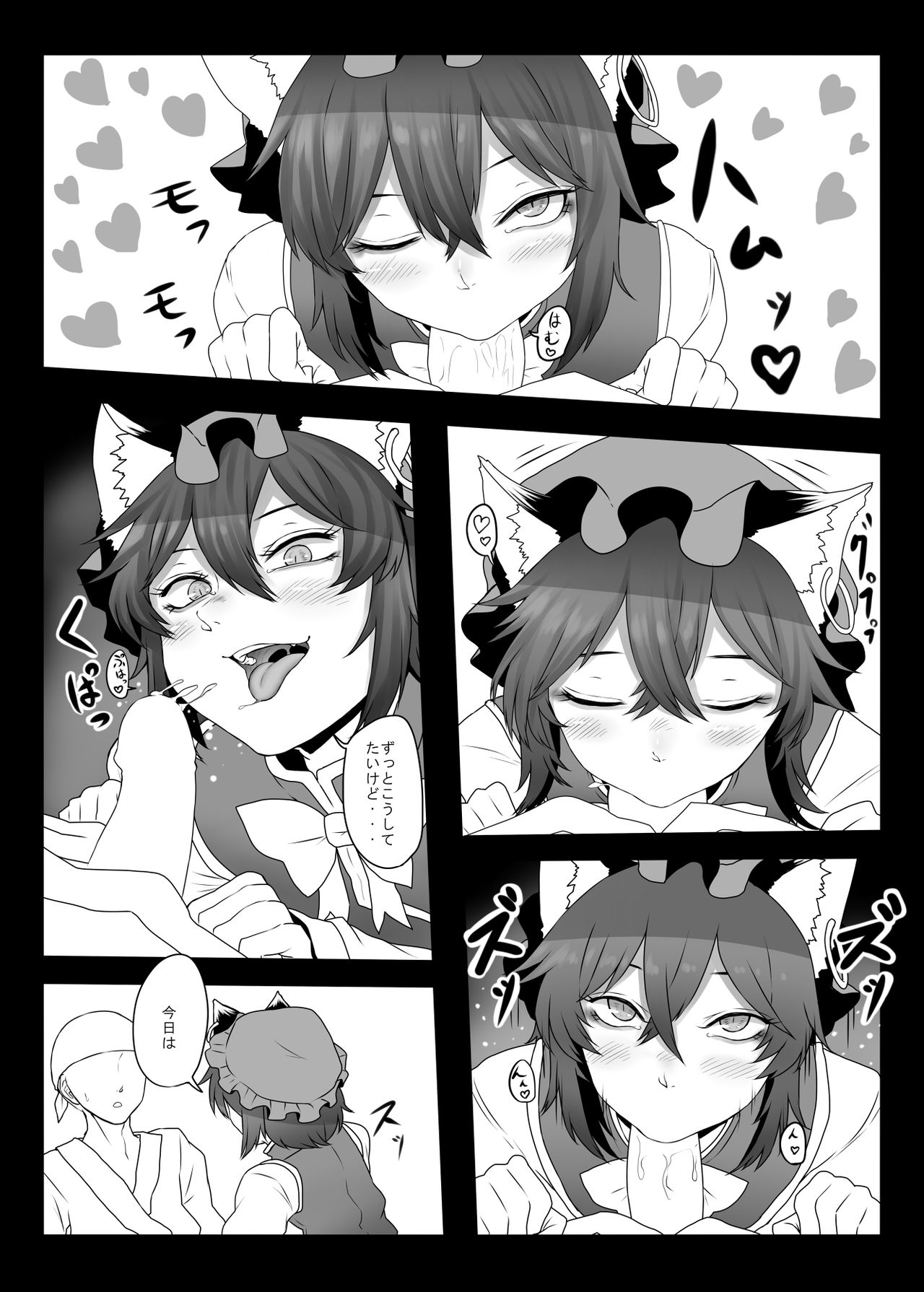 [肉とか食べてみたいなぁ・・・ (nicutoka)] だいだい本 (東方Project) [DL版]