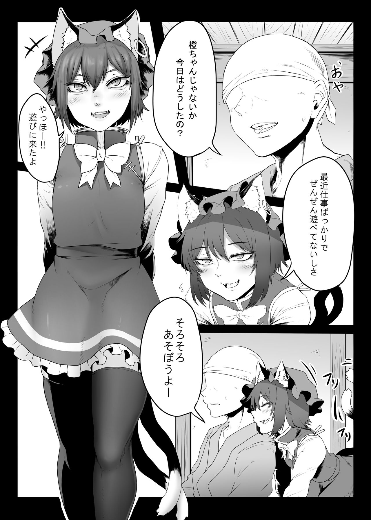 [肉とか食べてみたいなぁ・・・ (nicutoka)] だいだい本 (東方Project) [DL版]